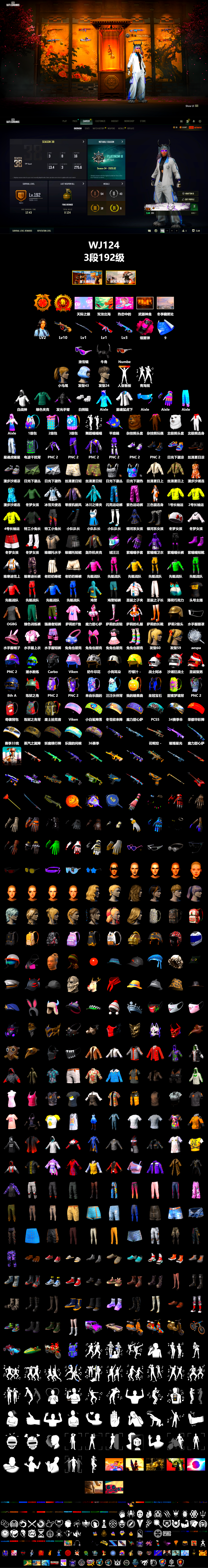 [WJ124]2级瀚娜 10级弥诺陶洛斯A...