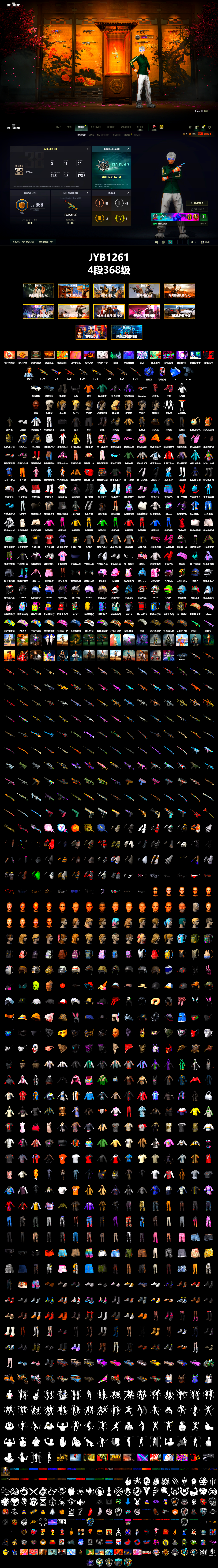 [JYB1261]1级瀚娜 7级水麒麟 3...