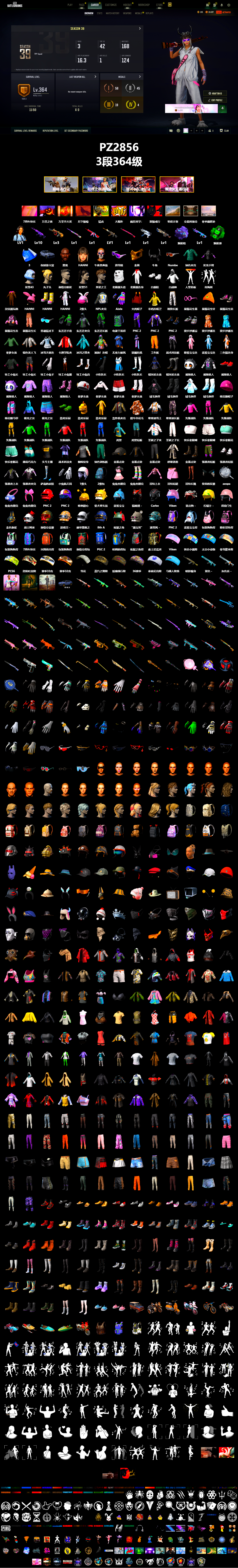 Emerald Smoke Grenade, Purple Magical Mist — M79, «Cayenne Turbo GT» SUV, Jonathan Kamau, Snow Glasses, PGC 2021 Contingent Chaos Mask, Demon Biker Horns, Polar Bear Feet, NPL 2019 Phase 2 Jacket, Exquisite Pants, StreamerOne, Training Jacket (Green), Full Autumn — M416, Blue Thunder Gloves, «Chiron» Sports Car - 2