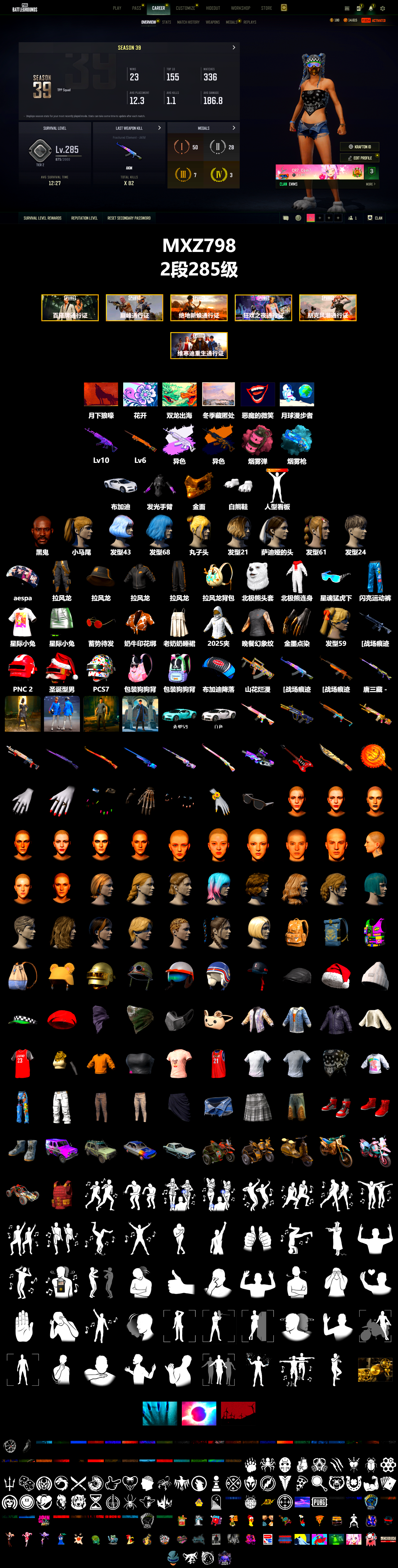 Pink Smoke Grenade, Blue Magical Mist — M79, «Chiron» Sports Car, Jonathan Kamau, PGC 2021 Contingent Chaos Mask, Polar Bear Feet, aespa Stage, Harley Quinn's Hair, GPT 2025 Four Angry Men Jacket - 2