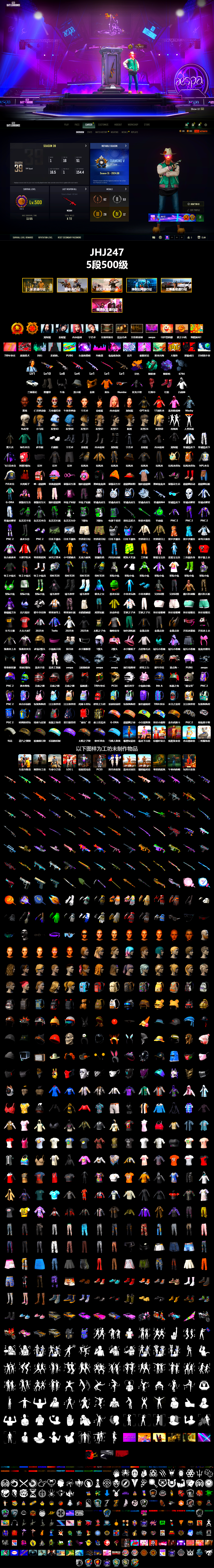 Teal Smoke Grenade, Purple Magical Mist — M79, Hi-top Trainers (Red), Duncan's Infiltrator Handwraps, Jonathan Kamau, 9S's Hairstyle, PGC 2021 Contingent Chaos Mask, Demon Biker Horns, PLAYERUNKNOWN's Bandana, Heavy Fur Coat (Black), Polar Bear Feet, Rash Beixli Xtra Tough Jacket, aespa Stage, Harley Quinn's Hair, Rash Beixli Xtra Tough Jacket, Desolate Warehouse, Nostalgia, aespa NINGNING, XingHun's Tiger Strike Jacket, XingHun's Tiger Strike Pants, NPL 2019 Phase 2 Jacket, PJS 2019 Phase 2 Jacket, XiongDi Hoodie, StreamerOne, GPT 2025 Four Angry Men Jacket, Training Jacket (Green), aespa KARINA, aespa WINTER, aespa GISELLE, Full Autumn — M416, «Chiron» Sports Car, HUYA T-shirt, DOUYU T-shirt, Sideshow Bear Feet - 2