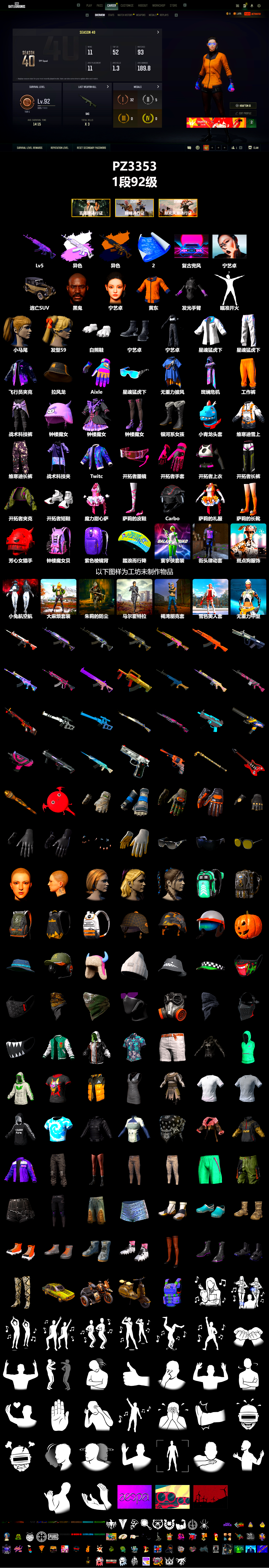 Jonathan Kamau, Polar Bear Feet, aespa Stage, Harley Quinn's Hair, aespa NINGNING, XingHun's Tiger Strike Jacket, XingHun's Tiger Strike Pants, Full Autumn — M416 - 2