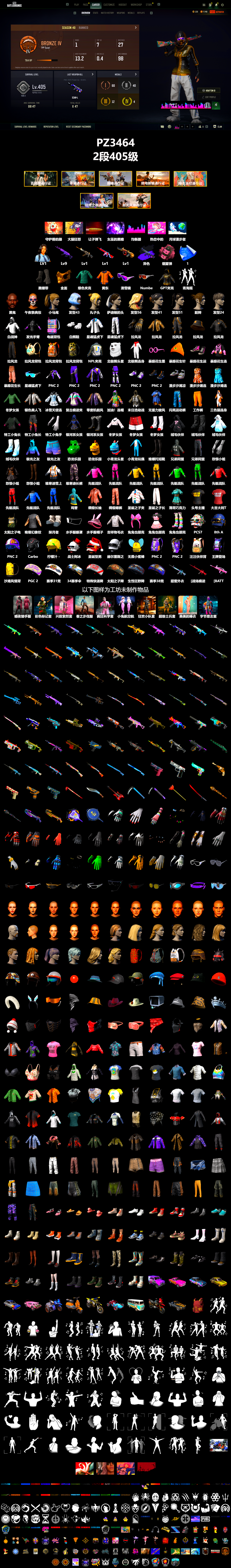 Pink Smoke Grenade, Duncan's Infiltrator Handwraps, Jonathan Kamau, Snow Glasses, PGC 2021 Contingent Chaos Mask, Polar Bear Feet, Harley Quinn's Hair, XingHun's Tiger Strike Jacket, XingHun's Tiger Strike Pants, NPL 2019 Phase 2 Jacket, XiongDi Hoodie, StreamerOne, Blue Thunder Gloves - 2