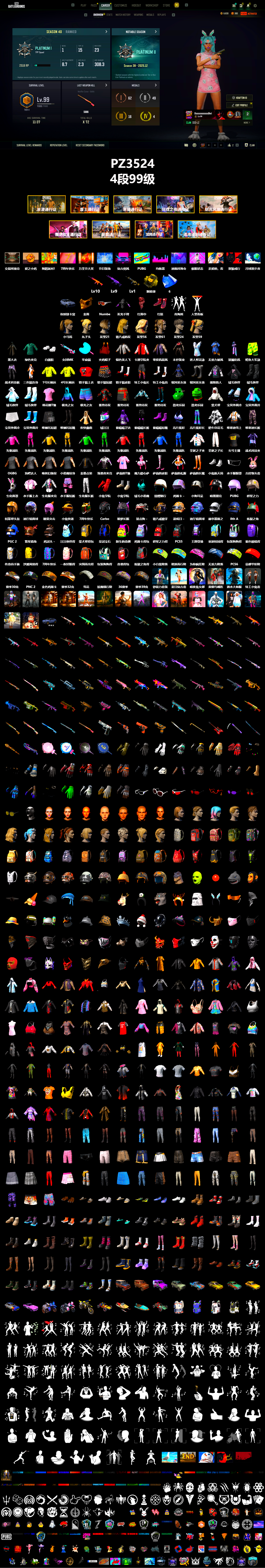 Yellow Smoke Grenade, Hi-top Trainers (Red), «Cayenne Turbo GT» SUV, PGC 2021 Contingent Chaos Mask, PLAYERUNKNOWN's Bandana, Heavy Fur Coat (Black), Polar Bear Feet, Harley Quinn's Hair, StreamerOne, Full Autumn — M416, Blue Thunder Gloves, Diva Glasses (White), Sideshow Bear Feet - 2