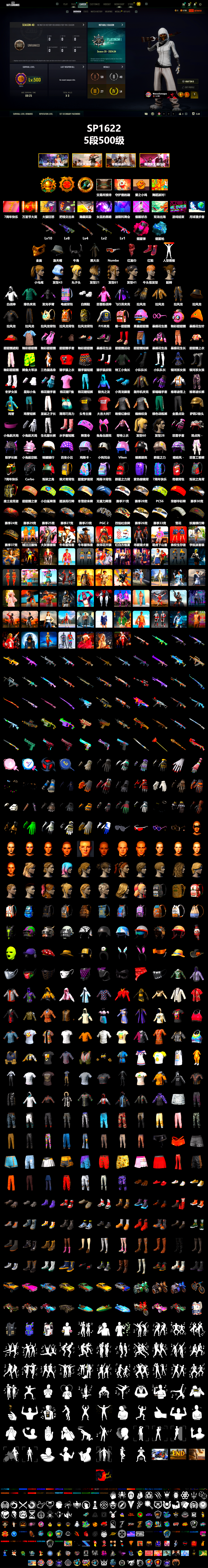 Magenta Smoke Grenade, Blue Magical Mist — M79, Hi-top Trainers (Red), PGC 2021 Contingent Chaos Mask, Demon Biker Horns, PLAYERUNKNOWN's Bandana, Heavy Fur Coat (Black), Polar Bear Feet, Rash Beixli Xtra Tough Jacket, Harley Quinn's Hair, Rash Beixli Xtra Tough Jacket, PJS 2019 Phase 2 Jacket, StreamerOne, Training Jacket (Green), Full Autumn — M416, HUYA T-shirt, Sideshow Bear Feet - 2