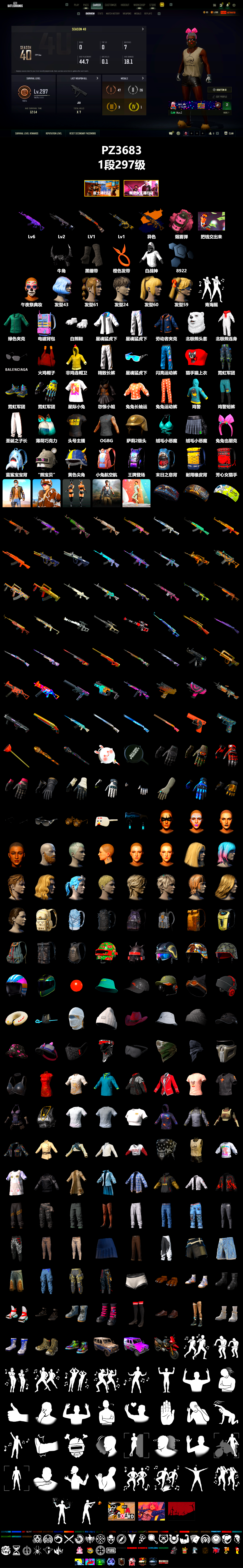 Pink Smoke Grenade, Duncan's Infiltrator Handwraps, Demon Biker Horns, Polar Bear Feet, XingHun's Tiger Strike Jacket, XingHun's Tiger Strike Pants, Exquisite Pants, StreamerOne, Blue Thunder Gloves, Sideshow Bear Feet - 2