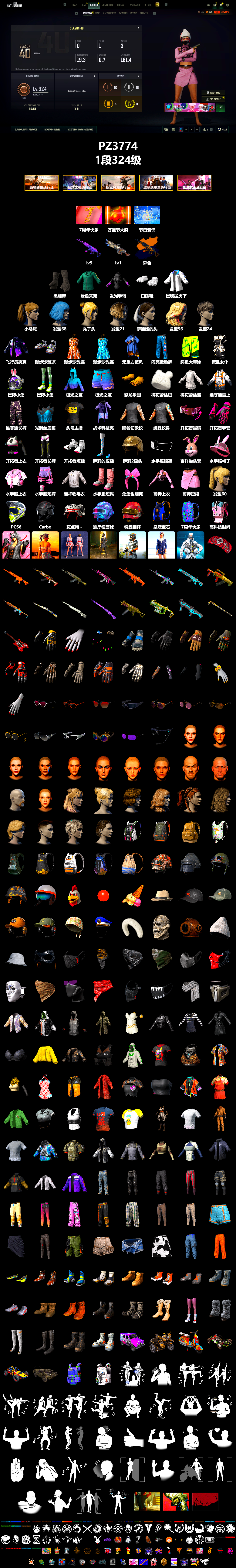 Duncan's Infiltrator Handwraps, Polar Bear Feet, Harley Quinn's Hair, XingHun's Tiger Strike Jacket, StreamerOne - 2