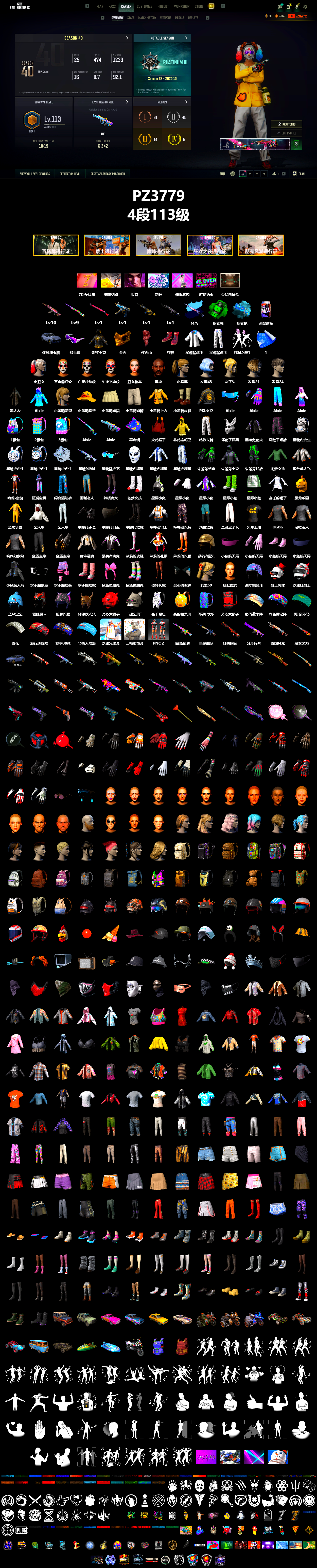 Emerald Smoke Grenade, Blue Magical Mist — M79, Hi-top Trainers (Red), Harley Quinn's Hair, «Cayenne Turbo GT» SUV, Jonathan Kamau, Snow Glasses, PGC 2021 Contingent Chaos Mask, PLAYERUNKNOWN's Bandana, Heavy Fur Coat (Black), Harley Quinn's Hair, Harley Quinn's Makeup, XingHun's Tiger Strike Jacket, XingHun's Tiger Strike Pants, PKL 2019 Phase 2 Jacket, Exquisite Pants, StreamerOne, Full Autumn — M416, HUYA T-shirt, DOUYU T-shirt - 2