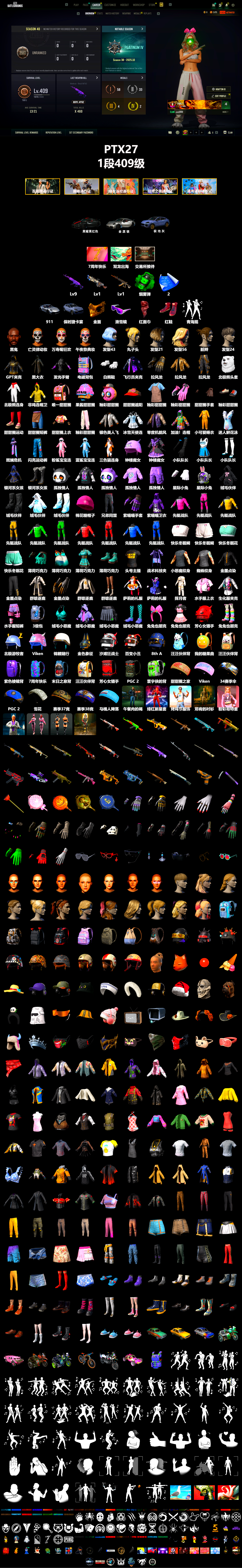 Emerald Smoke Grenade, Hi-top Trainers (Red), «911 Carrera GTS» Sports Car, «Cayenne Turbo GT» SUV, Jonathan Kamau, Snow Glasses, PGC 2021 Contingent Chaos Mask, PLAYERUNKNOWN's Bandana, Heavy Fur Coat (Black), Polar Bear Feet, XiongDi Hoodie, StreamerOne, Full Autumn — M416 - 2