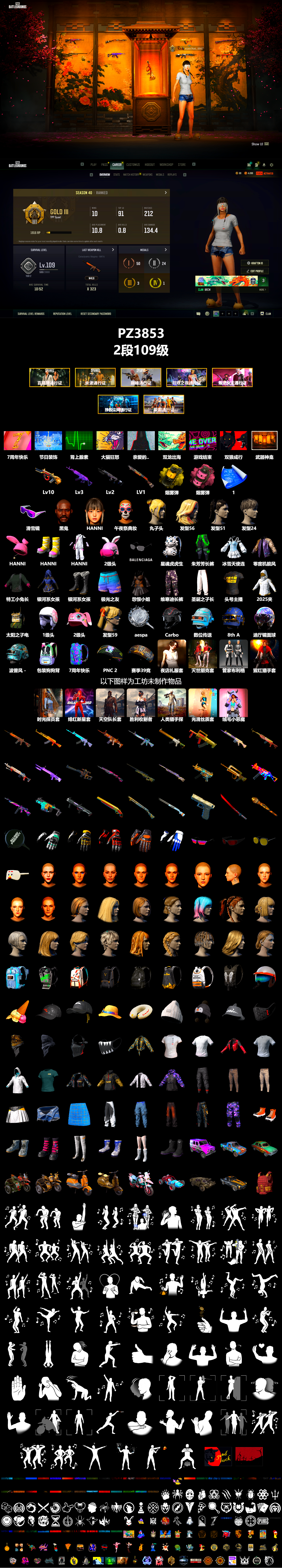 Yellow Smoke Grenade, Pink Smoke Grenade, Weapons Shrine, Jonathan Kamau, Snow Glasses, StreamerOne, GPT 2025 Four Angry Men Jacket, 2018 PUBG ALL-STAR T-shirt (Korean) - 2