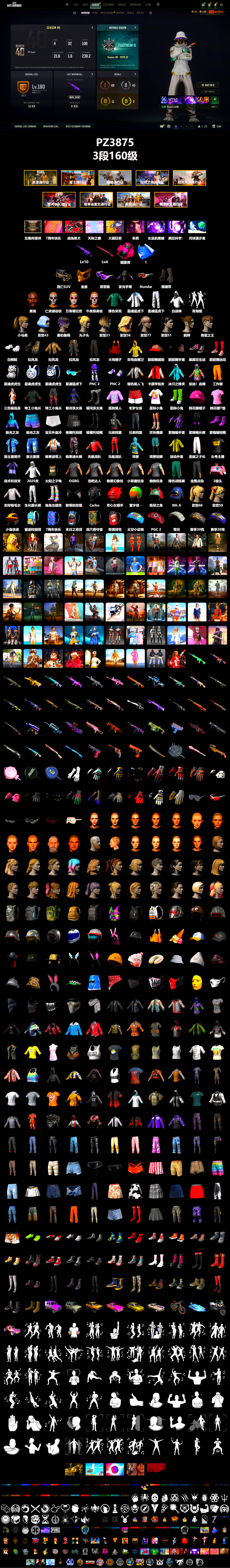Magenta Smoke Grenade, Duncan's Infiltrator Handwraps, Jonathan Kamau, Snow Glasses, PGC 2021 Contingent Chaos Mask, Polar Bear Feet, Harley Quinn's Hair, XingHun's Tiger Strike Jacket, XingHun's Tiger Strike Pants, XiongDi Hoodie, StreamerOne, GPT 2025 Four Angry Men Jacket, Training Jacket (Green) - 2