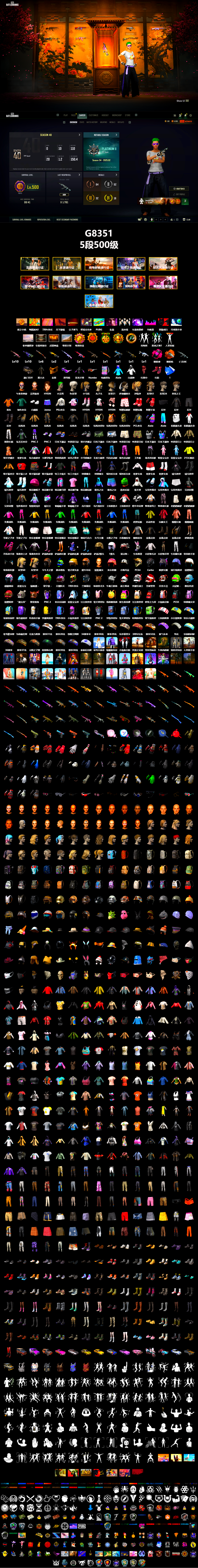 Magenta Smoke Grenade, Orange Fog of Fury — M79, Hi-top Trainers (Red), The Joker's Hair, Weapons Shrine, 9S's Hairstyle, Snow Glasses, PGC 2021 Contingent Chaos Mask, The Joker's Hair, PLAYERUNKNOWN's Bandana, Heavy Fur Coat (Black), Polar Bear Feet, Harley Quinn's Hair, Ghosted — AKM, JennaJulien's Pleated Skirt, PEL 2019 Phase 2 Jacket, PUBG x NewJeans HYEIN, Exquisite Pants, XiongDi Hoodie, StreamerOne, Full Autumn — M416, Bengal Blade - SCAR-L, Festive Gloves (Red), HUYA T-shirt, DOUYU T-shirt, Sideshow Bear Feet - 2