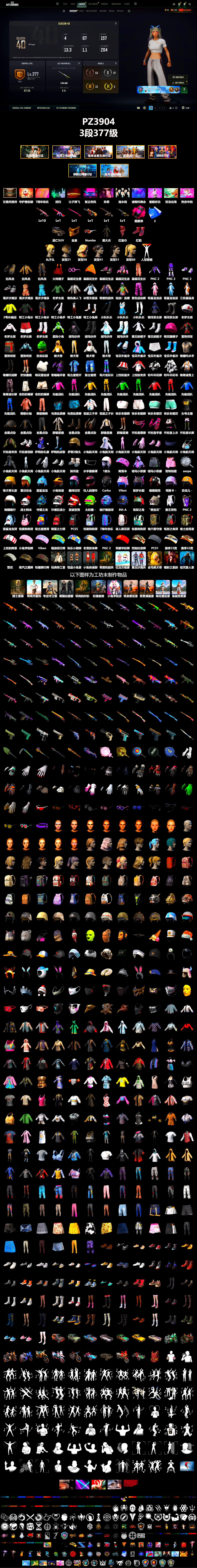 Magenta Smoke Grenade, Hi-top Trainers (Red), PGC 2021 Contingent Chaos Mask, PLAYERUNKNOWN's Bandana, Heavy Fur Coat (Black), StreamerOne, Full Autumn — M416, Sideshow Bear Feet - 2