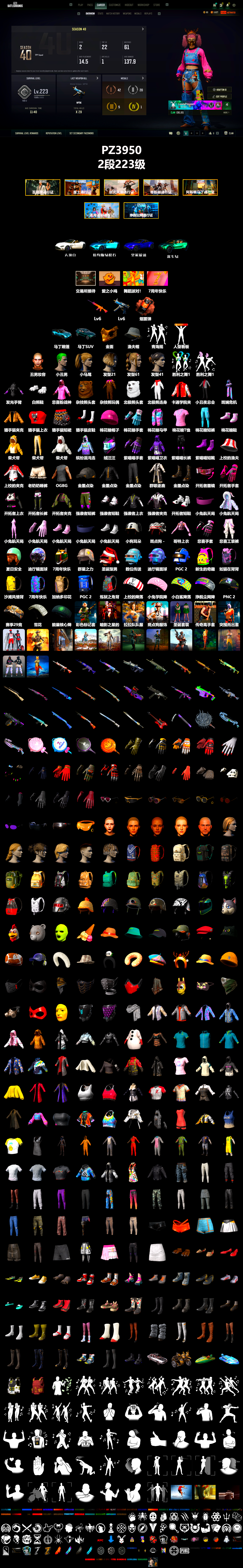 Coral Smoke Grenade, The Joker's Hair, «V12 Vantage Roadster (Luxe)» Sports Car, «DBX707» SUV, PGC 2021 Contingent Chaos Mask, The Joker's Hair, Polar Bear Feet, Rash Beixli Xtra Tough Jacket, Harley Quinn's Hair, Rash Beixli Xtra Tough Jacket, «DBX707» SUV, Full Autumn — M416, Sideshow Bear Feet - 2