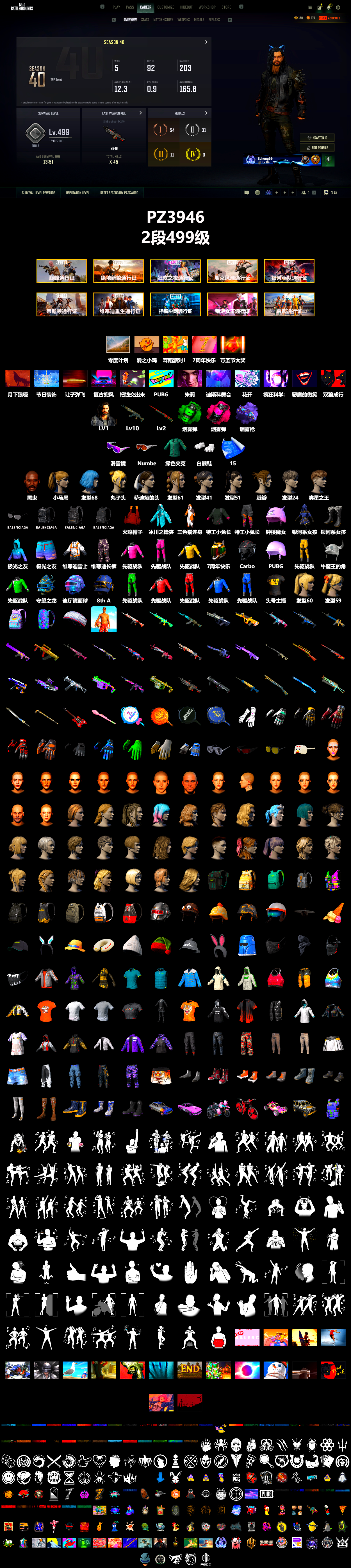 Emerald Smoke Grenade, Magenta Smoke Grenade, Purple Magical Mist — M79, Jonathan Kamau, Snow Glasses, Polar Bear Feet, Harley Quinn's Hair, StreamerOne, Full Autumn — M416, Blue Thunder Gloves, DOUYU T-shirt - 2