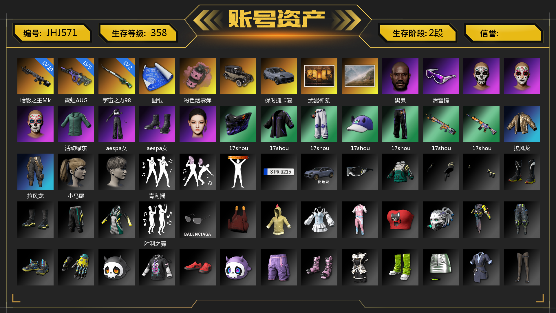 [JHJ571]10级暗影之主Mk12 5级霓虹AUG 2级宇宙之力98k 粉色烟雾弹 张图纸 保时捷卡宴 武器神龛 黑鬼 滑雪镜 活动绿东 aespa女团 17shou 的怪兽 - Mk12 17shou 的兽纹运动裤 拉风龙 小马尾 青海摇 胜利之舞 - 17shou's 表演时刻 小兔学院 作战燃料 妙爪神功 - MP5K 赤面护卫夹克与手套 朋克女王夹克与手套 时髦贵宾长靴 叛逆尖锋面具 疯魔美杜莎面具 克洛芙面具 霍斯顿面具 钱恩斯面具 乔伊面具 诡厄小丑面具 沃尔夫面具 朋克女王面具 赤面护卫面具 笑面杀手面具 领航猎犬面具 时髦贵宾面具 午夜执事面具 时髦贵宾上衣 午夜执事衬衫 大花袄 午夜执事夹克 碎花裤 时髦贵宾超短裙 领航猎犬长裤 笑面杀手长裤与短靴 午夜执事长裤 朋克女王长裤与短靴 “碎石者”双人越野车 等等！等等！ 胜利之舞173 胜利之舞172 