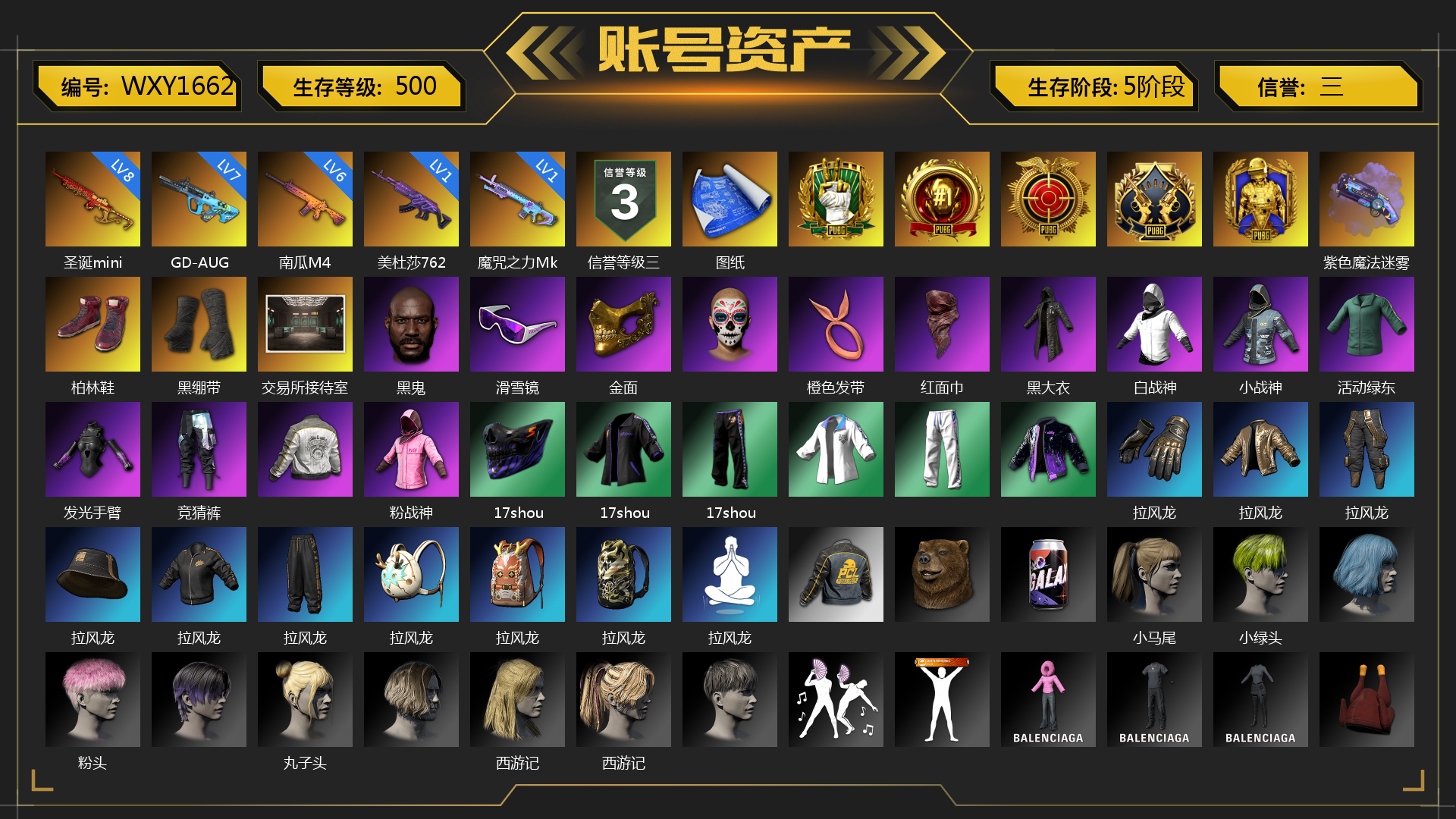 [WXY1662]8级圣诞mini 7级GD-AUG 6级南瓜M4 1级美杜莎762 1级魔咒之力Mk12 紫色魔法迷雾-M79 张图纸 柏林鞋 黑绷带 交易所接待室 黑鬼 滑雪镜 金面 橙色发带 红面巾 黑大衣 白战神 小战神 活动绿东 发光手臂 竞猜裤 粉战神 17shou 的怪兽 - Mk12 17shou 的兽纹运动裤 拉风龙 小马尾 小绿头 粉头 丸子头 西游记 小兔学院 悲喜 狂野驰骋 - S12K 滑雪帽 PGC 2021套装 胜利之舞39 枪炮洗礼 