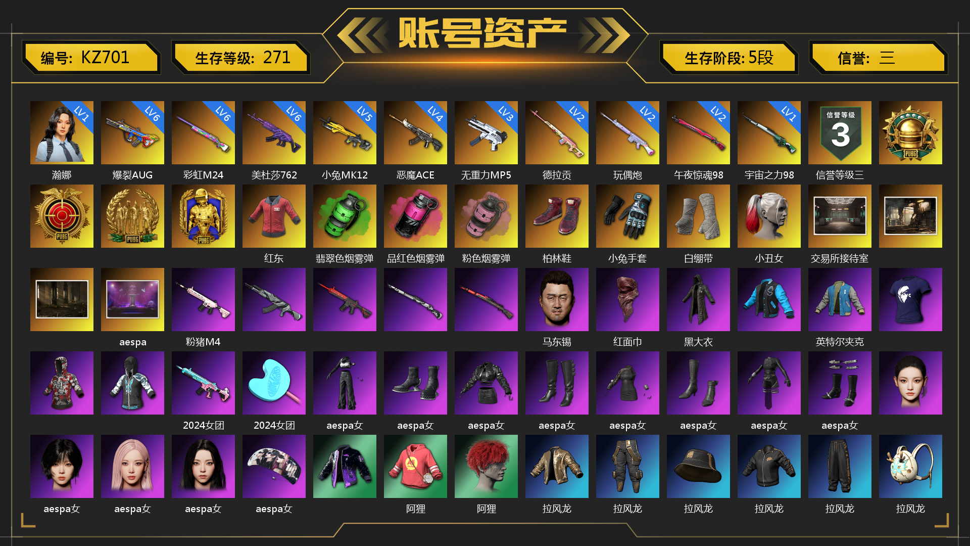 [KZ701]红东 1级瀚娜 6级彩虹M24 4级恶魔ACE 2级玩偶炮 5级小兔MK12 6级爆裂AUG 2级德拉贡 2级午夜惊魂98K 3级无重力MP5K 6级美杜莎762 1级宇宙之力98k 翡翠色烟雾弹 品红色烟雾弹 粉色烟雾弹 柏林鞋 小兔手套 白绷带 小丑女 交易所接待室 aespa 粉猪M4 马东锡 红面巾 黑大衣 英特尔夹克 2024女团 aespa女团 阿狸 拉风龙 小马尾 丸子头 西游记 脏辫 狂野驰骋 - S12K 滑雪帽 朋克女王面具 胜利之舞39 枪炮洗礼 胜利之舞172 PNC 2026 - 砥砺前行 