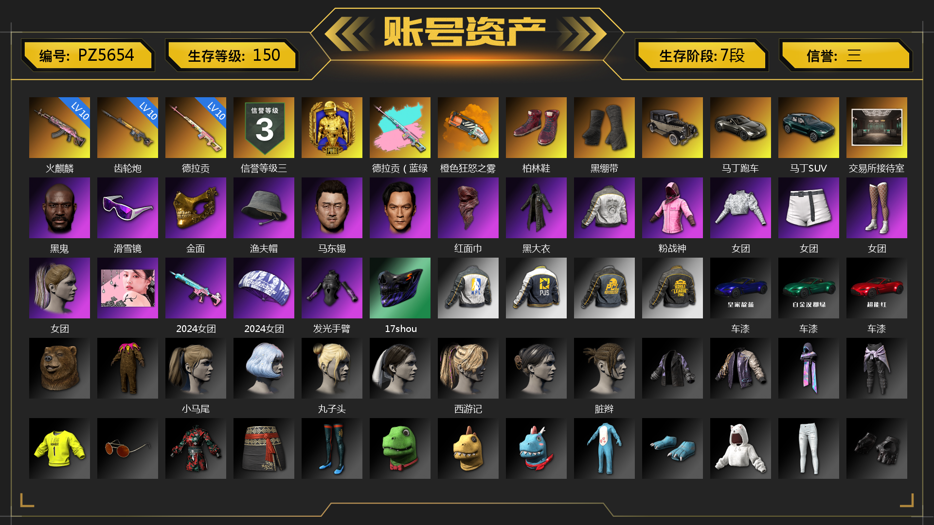 [PZ5654]10级火麒麟 10级齿轮炮 10级德拉贡 德拉贡（蓝绿异色） 橙色狂怒之雾-M79 柏林鞋 黑绷带 马丁跑车 马丁SUV 交易所接待室 黑鬼 滑雪镜 金面 渔夫帽 马东锡 红面巾 黑大衣 粉战神 女团 2024女团 发光手臂 17shou 的兽纹面具 车漆 小马尾 丸子头 西游记 脏辫 小兔学院 悲喜 绷带AK 狂野驰骋 - S12K 哈雷戴维森®街头骑手手套 朋克女王夹克与手套 哈雷戴维森®街头骑手墨镜 哈雷戴维森®街头骑手背包（3级） 战术撤离背包（3级） 朋克女王面具 哈雷戴维森®街头骑手 T 恤 哈雷戴维森®街头骑手夹克 朋克女王长裤与短靴 哈雷戴维森®街头骑手长裤 哈雷戴维森®街头骑手短靴 胜利之舞172 