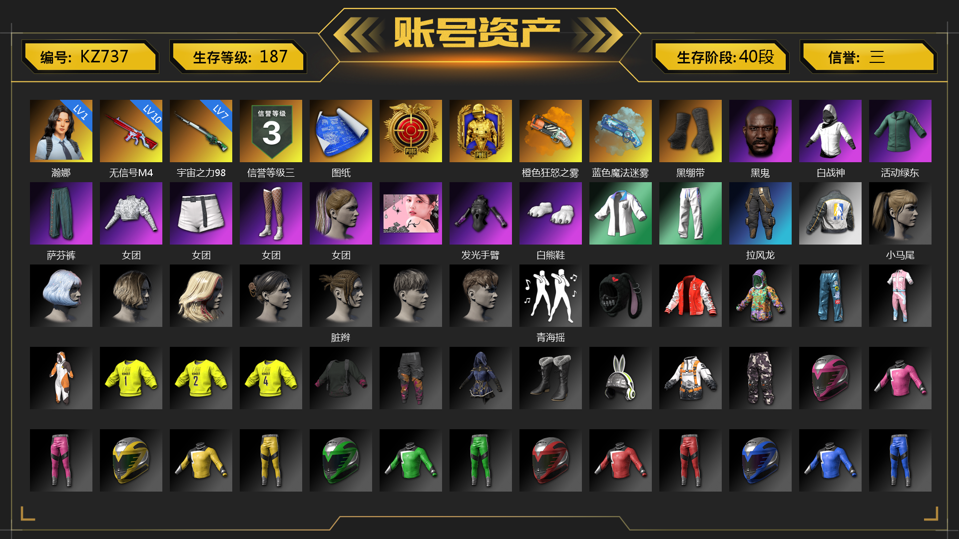 [KZ737]1级瀚娜 10级无信号M4 7级宇宙之力98k 橙色狂怒之雾-M79 蓝色魔法迷雾-M79 张图纸 黑绷带 黑鬼 白战神 活动绿东 萨芬裤 女团 发光手臂 白熊鞋 拉风龙 小马尾 脏辫 青海摇 小兔学院 狂野驰骋 - S12K 大花袄 胜利之舞172 等等！等等！ 