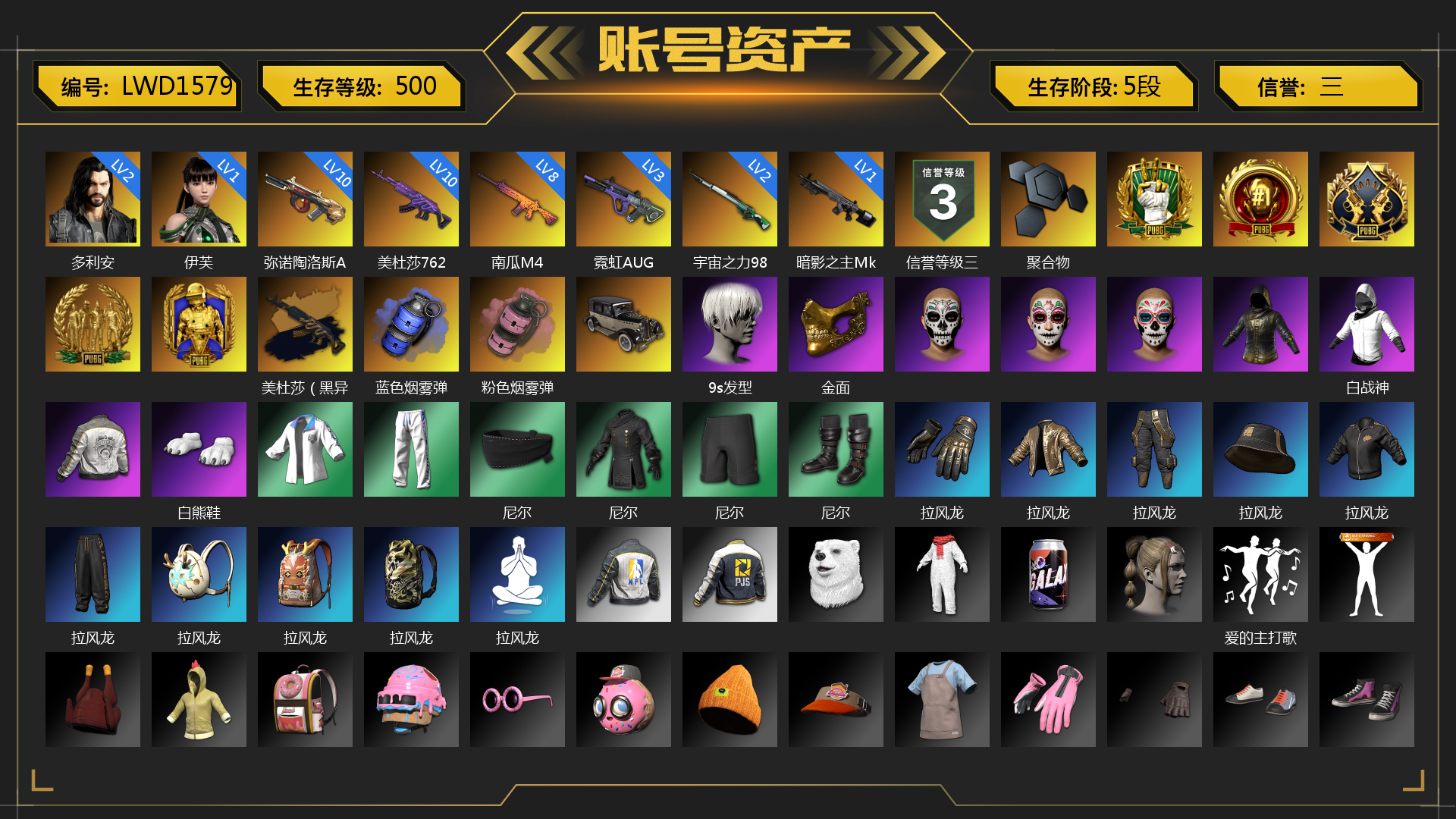 [LWD1579]2级多利安 1级伊芙 8级南瓜M4 3级霓虹AUG 10级美杜莎762 10级弥诺陶洛斯AUG 聚合物 1级暗影之主Mk12 2级宇宙之力98k 美杜莎（黑异色） 蓝色烟雾弹 粉色烟雾弹 9s发型 金面 白战神 白熊鞋 尼尔 拉风龙 爱的主打歌 小兔学院 都市萌宠降落伞 绷带AK 妙爪神功 - MP5K 狂野驰骋 - S12K 时髦贵宾长靴 赤面护卫夹克与手套 朋克女王夹克与手套 战术撤离背包（3级） 作战必备背包（2级） 即刻出发 - 头盔（2级） 克洛芙面具 钱恩斯面具 乔伊面具 沃尔夫面具 朋克女王面具 赤面护卫面具 领航猎犬面具 时髦贵宾面具 午夜执事面具 时髦贵宾上衣 午夜执事衬衫 午夜执事夹克 领航猎犬夹克 赤面护卫长裤与短靴 朋克女王长裤与短靴 午夜执事长裤 时髦贵宾超短裙 领航猎犬长裤 “碎石者”双人越野车 胜利之舞172 胜利之舞173 等等！等等！ 