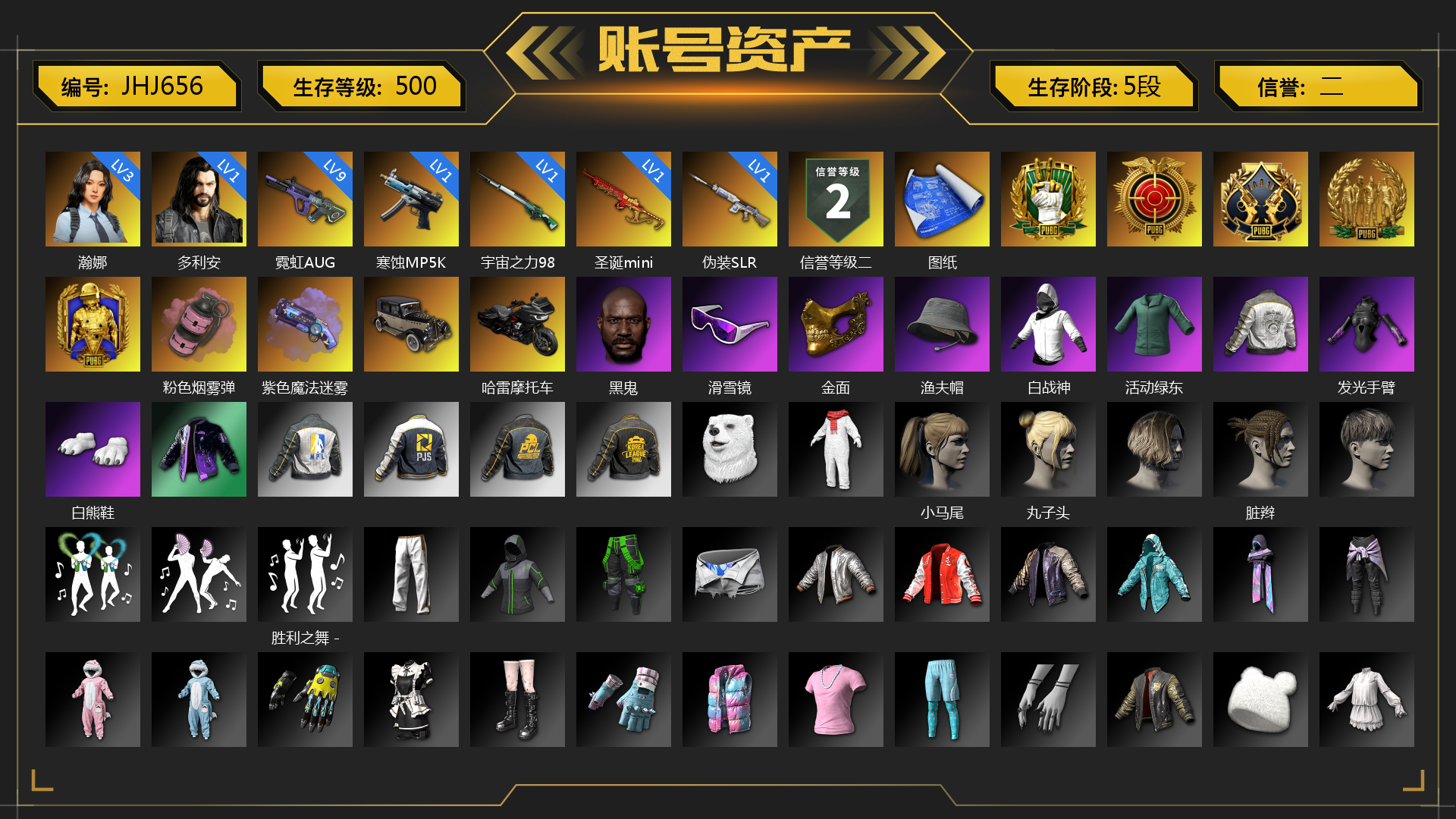 [JHJ656]3级瀚娜 1级多利安 9级霓虹AUG 1级圣诞mini 1级寒蚀MP5K 1级宇宙之力98k 1级伪装SLR 粉色烟雾弹 紫色魔法迷雾-M79 张图纸 哈雷摩托车 黑鬼 滑雪镜 金面 渔夫帽 白战神 活动绿东 发光手臂 白熊鞋 小马尾 丸子头 脏辫 胜利之舞 - 17shou's 表演时刻 绷带AK 重生机会 - SLR 系统掌控 - FAMAS 狂野驰骋 - 汤姆逊冲锋枪 狂野驰骋 - S12K 时髦贵宾长靴 朋克女王面具 胜利之舞172 等等！等等！ 