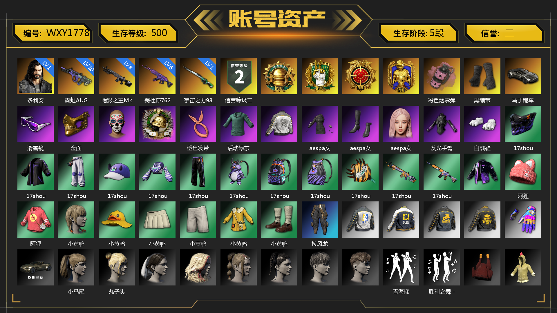 [WXY1778]1级多利安 10级霓虹AUG 6级美杜莎762 8级暗影之主Mk12 1级宇宙之力98k 粉色烟雾弹 黑绷带 马丁跑车 滑雪镜 金面 橙色发带 活动绿东 aespa女团 发光手臂 白熊鞋 17shou 的兽纹面具 17shou 的兽纹运动夹克 17shou 的萌兽运动裤 17shou 的萌兽帽子 17shou 的萌兽上衣 17shou 的兽纹运动裤 17shou 的怪兽背包（3级） 17shou 的怪兽背包（2级） 17shou 的怪兽背包（1级） 17shou 的怪兽 - 平底锅 17shou 的怪兽 - Mk12 17shou 的怪兽 - M416 阿狸 小黄鸭 拉风龙 小马尾 丸子头 青海摇 胜利之舞 - 17shou's 表演时刻 小兔学院 绷带AK 狂野驰骋 - 汤姆逊冲锋枪 狂野驰骋 - S12K 赤面护卫夹克与手套 朋克女王夹克与手套 战术撤离背包（3级） 滑雪帽 克洛芙面具 钱恩斯面具 乔伊面具 沃尔夫面具 朋克女王面具 赤面护卫面具 大花袄 赤面护卫长裤与短靴 朋克女王长裤与短靴 PGC 2021套装 胜利之舞172 