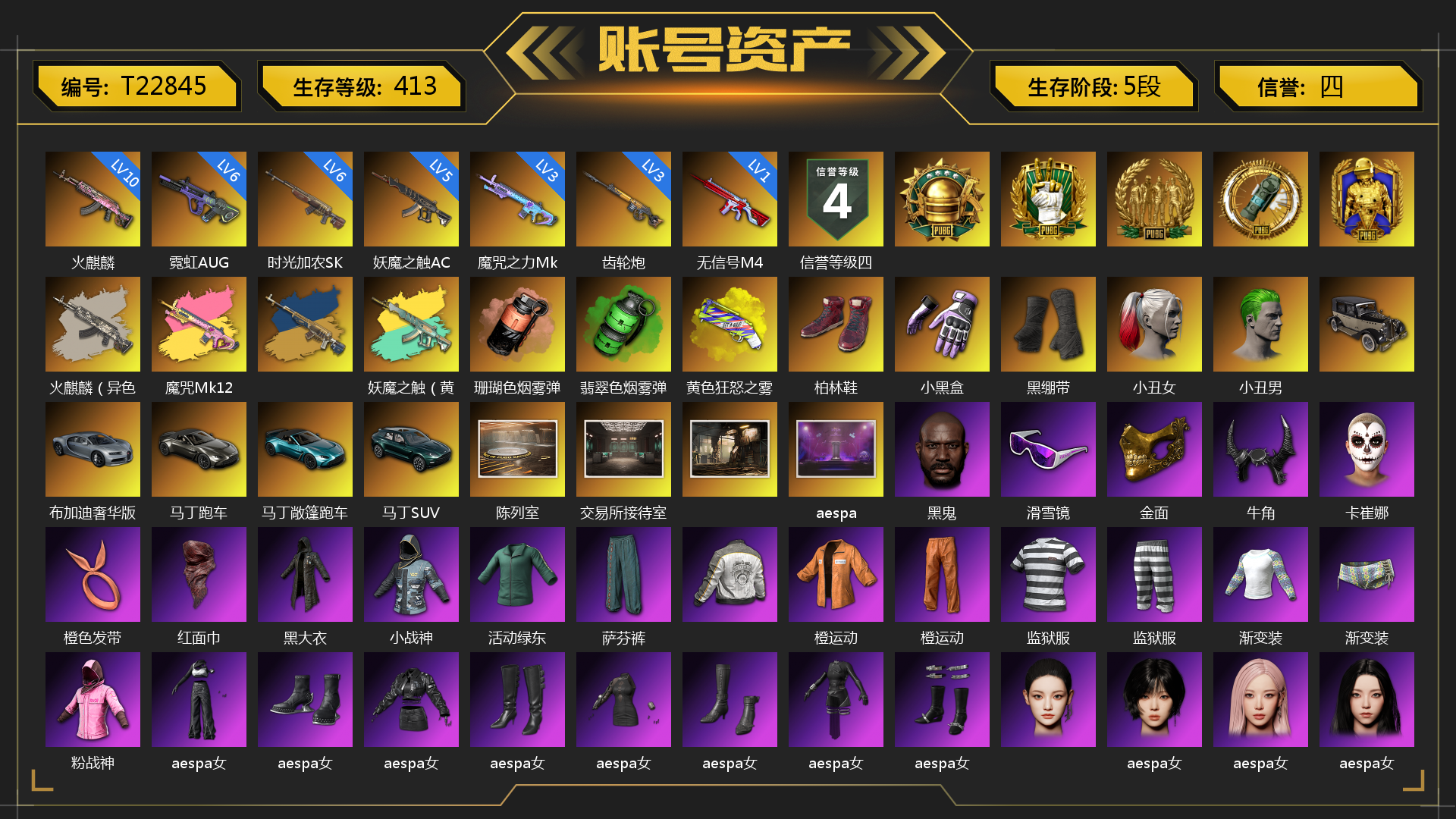 [T22845]锁红 10级火麒麟 3级齿轮炮 6级霓虹AUG 1级无信号M4 3级魔咒之力Mk12 6级时光加农SKS 5级妖魔之触ACE 火麒麟（异色） 魔咒Mk12（异色） 妖魔之触（黄蓝异色） 珊瑚色烟雾弹 翡翠色烟雾弹 黄色狂怒之雾-M79 柏林鞋 小黑盒 黑绷带 小丑女 小丑男 布加迪奢华版跑车 马丁跑车 马丁敞篷跑车 马丁SUV 陈列室 交易所接待室 aespa 黑鬼 滑雪镜 金面 牛角 卡崔娜 橙色发带 红面巾 黑大衣 小战神 活动绿东 萨芬裤 橙运动 监狱服 渐变装 粉战神 aespa女团 发光手臂 白熊鞋 拉风龙 车漆 小绿头 丸子头 脏辫 青海摇 小兔学院 悲喜 狂野驰骋 - Beryl M762 绷带AK 狂野驰骋 - 汤姆逊冲锋枪 狂野驰骋 - S12K 数码故障背包（3级） 滑雪帽 胜利之舞39 胜利之舞172 