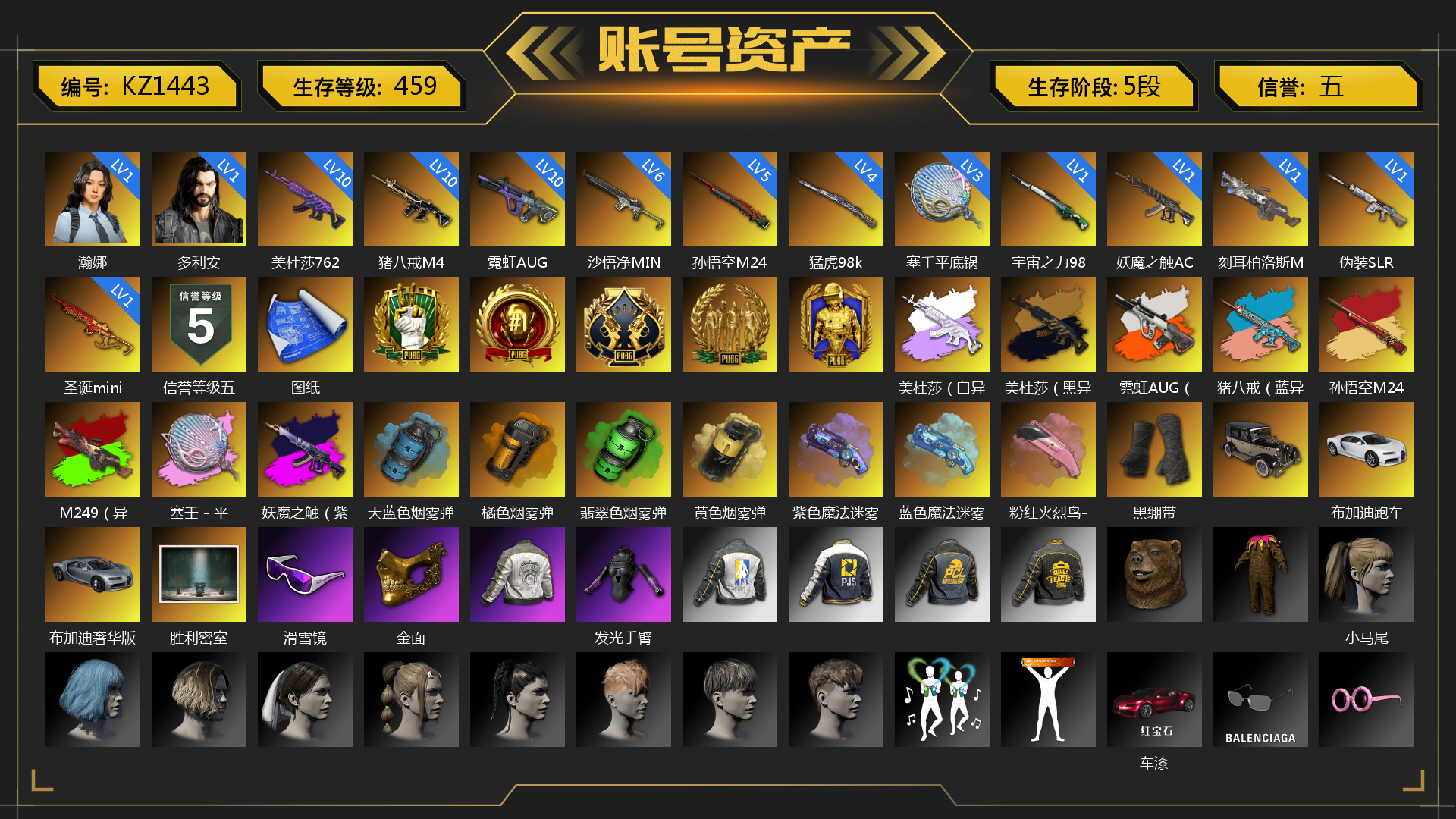 [KZ1443]免费版 1级瀚娜 1级多利安 10级美杜莎762 10级霓虹AUG 10级猪八戒M4 6级沙悟净MINI 5级孙悟空M24 4级猛虎98k 1级圣诞mini 1级刻耳柏洛斯M249 1级妖魔之触ACE 1级宇宙之力98k 1级伪装SLR 3级塞壬平底锅 美杜莎（白异色） 美杜莎（黑异色） 霓虹AUG（炫白异色） 猪八戒（蓝异色） 孙悟空M24（异色） M249（异色） 塞壬 - 平底锅（异色） 妖魔之触（紫红异色） 天蓝色烟雾弹 橘色烟雾弹 翡翠色烟雾弹 黄色烟雾弹 紫色魔法迷雾-M79 蓝色魔法迷雾-M79 粉红火烈鸟-M79 张图纸 黑绷带 布加迪跑车 布加迪奢华版跑车 胜利密室 滑雪镜 金面 发光手臂 小马尾 车漆 小兔学院 哈雷戴维森®降落伞 狂野驰骋 - S12K 哈雷戴维森®街头骑手手套 哈雷戴维森®街头达人手套 时髦贵宾长靴 赤面护卫夹克与手套 朋克女王夹克与手套 哈雷戴维森®街头骑手墨镜 哈雷戴维森®街头骑手背包（3级） 战术撤离背包（3级） 哈雷戴维森®街头达人 - 头盔（2级） 哈雷戴维森®街头达人头巾 克洛芙面具 钱恩斯面具 乔伊面具 沃尔夫面具 朋克女王面具 赤面护卫面具 时髦贵宾面具 哈雷戴维森®街头达人上衣 时髦贵宾上衣 哈雷戴维森®街头骑手 T 恤 哈雷戴维森®街头骑手夹克 哈雷戴维森®街头达人衬衫 大花袄 赤面护卫长裤与短靴 朋克女王长裤与短靴 哈雷戴维森®街头骑手长裤 哈雷戴维森®街头达人短裤 时髦贵宾超短裙 碎花裤 哈雷戴维森®街头骑手短靴 哈雷戴维森®街头达人短靴 胜利之舞39 胜利之舞172 等等！等等！ 