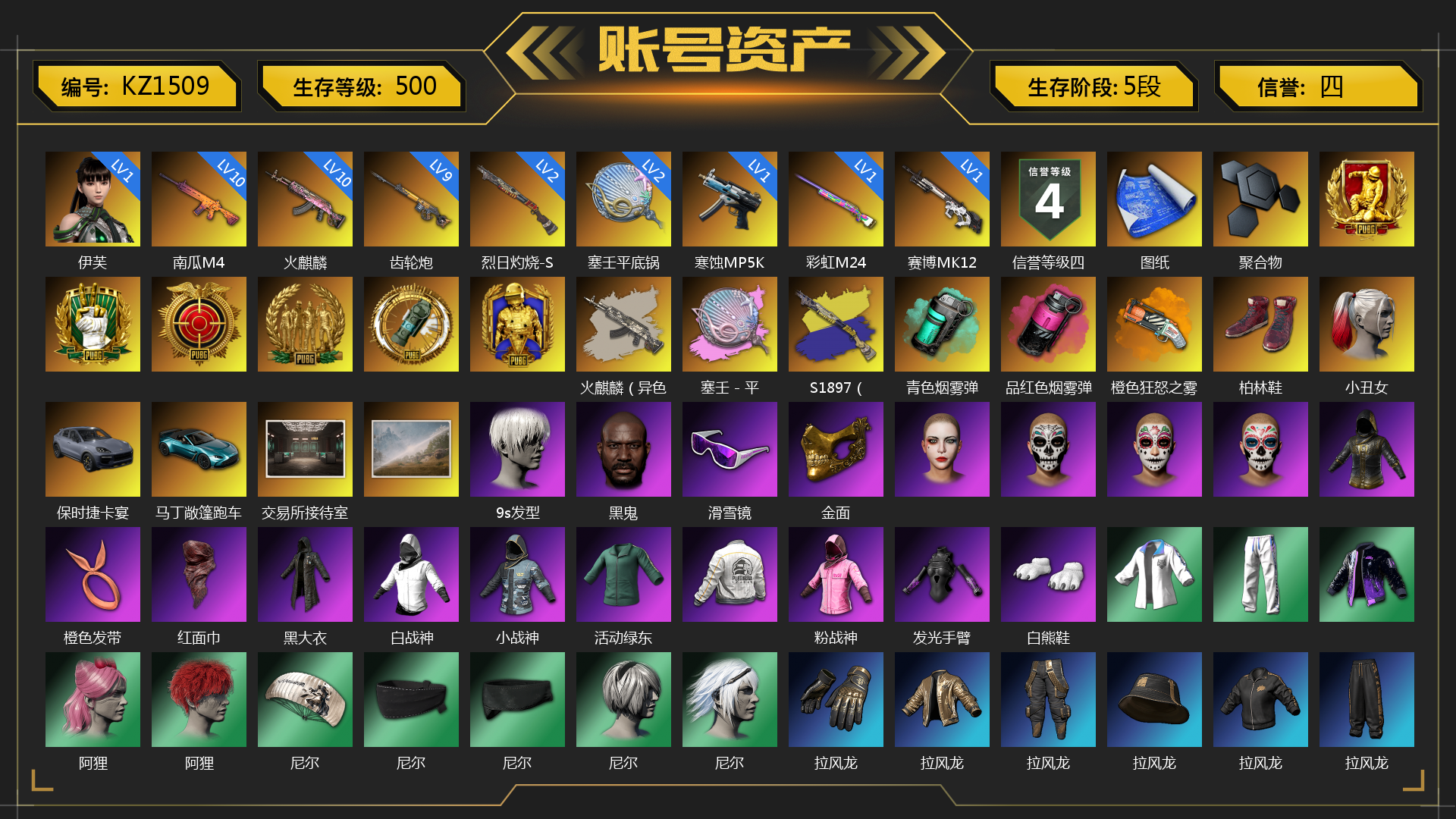 [KZ1509]收割者金标 1级伊芙 10级火麒麟 10级南瓜M4 9级齿轮炮 2级烈日灼烧-S1897 1级赛博MK12 1级彩虹M24 1级寒蚀MP5K 2级塞壬平底锅 火麒麟（异色） 塞壬 - 平底锅（异色） S1897（异色） 青色烟雾弹 品红色烟雾弹 橙色狂怒之雾-M79 张图纸 聚合物 柏林鞋 小丑女 保时捷卡宴 马丁敞篷跑车 交易所接待室 9s发型 黑鬼 滑雪镜 金面 橙色发带 红面巾 黑大衣 白战神 小战神 活动绿东 粉战神 发光手臂 白熊鞋 阿狸 尼尔 拉风龙 车漆 小马尾 小绿头 丸子头 西游记 脏辫 青海摇 小兔学院 悲喜 胜利之舞39 