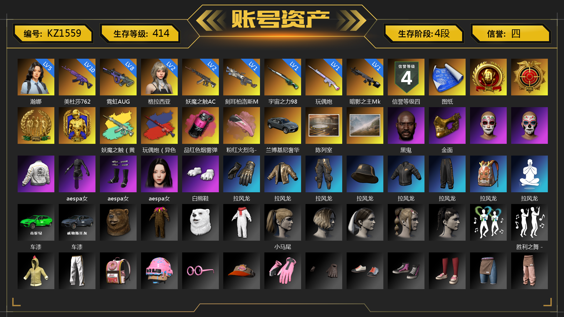 [KZ1559]1张图纸 5级瀚娜 2级格拉西亚 8级霓虹AUG 1级玩偶炮 10级美杜莎762 1级刻耳柏洛斯M249 2级妖魔之触ACE 1级暗影之主Mk12 1级宇宙之力98k 妖魔之触（黄蓝异色） 玩偶炮（异色） 品红色烟雾弹 粉红火烈鸟-M79 兰博基尼奢华版 陈列室 黑鬼 金面 aespa女团 白熊鞋 拉风龙 车漆 小马尾 胜利之舞 - 17shou's 表演时刻 小兔学院 发型98 胜利之舞39 胜利之舞172 