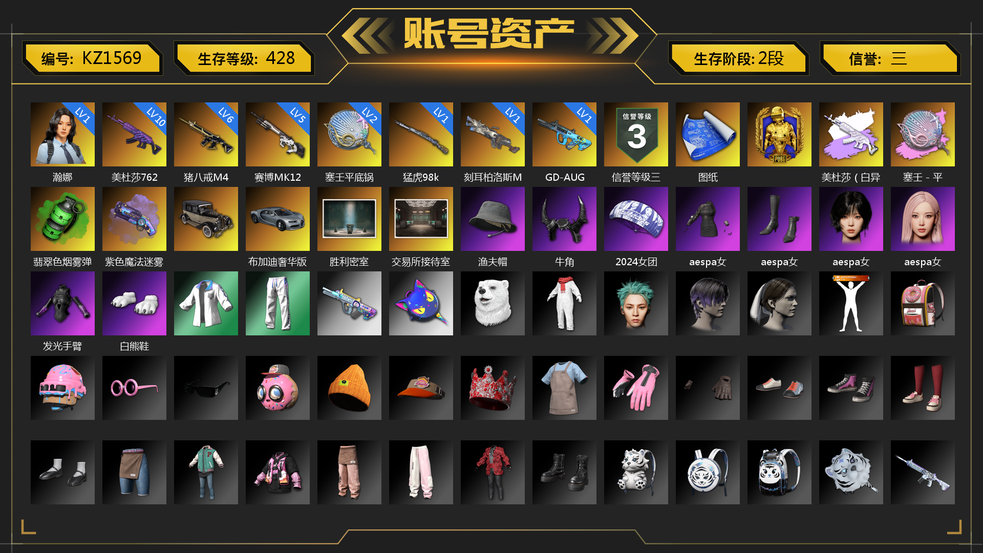 [KZ1569]1张图纸 1级瀚娜 1级猛虎98k 5级赛博MK12 6级猪八戒M4 10级美杜莎762 1级刻耳柏洛斯M249 2级塞壬平底锅 1级GD-AUG 美杜莎（白异色） 塞壬 - 平底锅（异色） 翡翠色烟雾弹 紫色魔法迷雾-M79 布加迪奢华版跑车 胜利密室 交易所接待室 渔夫帽 牛角 2024女团 aespa女团 发光手臂 白熊鞋 小兔学院 