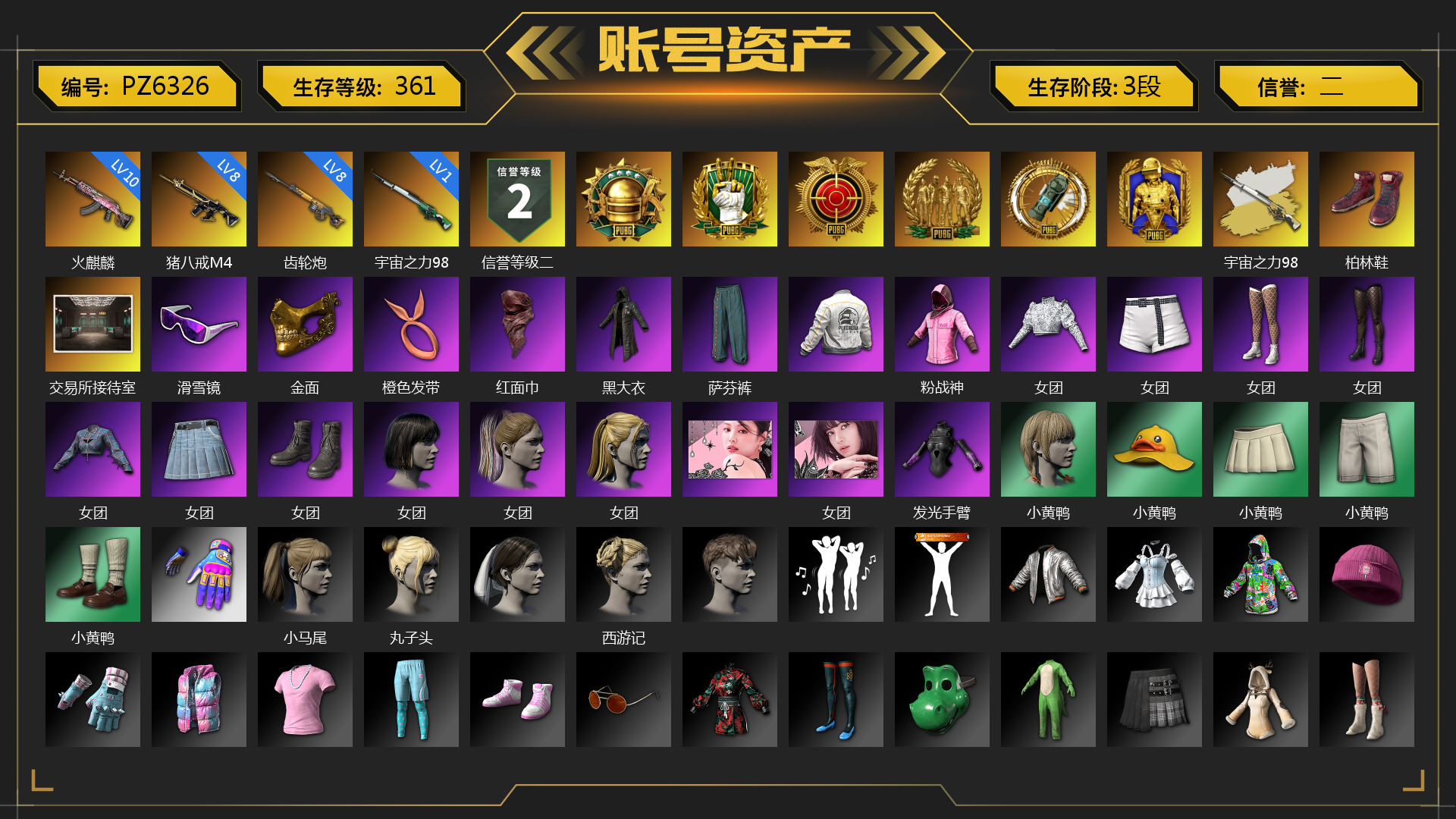 [PZ6326]10级火麒麟 8级齿轮炮 8级猪八戒M4 1级宇宙之力98k 宇宙之力98k（异色） 柏林鞋 交易所接待室 滑雪镜 金面 橙色发带 红面巾 黑大衣 萨芬裤 粉战神 女团 发光手臂 小黄鸭 小马尾 丸子头 西游记 小兔学院 悲喜 时髦贵宾长靴 赤面护卫夹克与手套 朋克女王夹克与手套 滑雪帽 克洛芙面具 钱恩斯面具 乔伊面具 沃尔夫面具 朋克女王面具 赤面护卫面具 时髦贵宾面具 时髦贵宾上衣 赤面护卫长裤与短靴 朋克女王长裤与短靴 时髦贵宾超短裙 胜利之舞172 