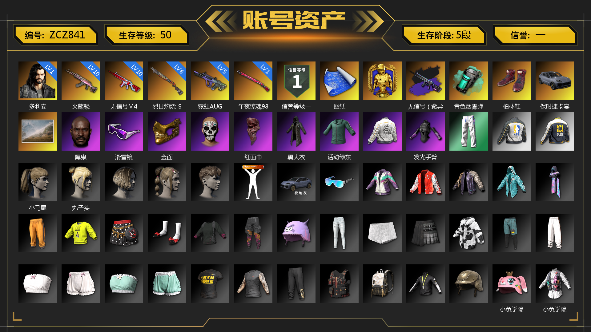 [ZCZ841]1级多利安 10级火麒麟 5级霓虹AUG 10级无信号M4 1级午夜惊魂98K 6级烈日灼烧-S1897 无信号（紫异色） 青色烟雾弹 柏林鞋 保时捷卡宴 黑鬼 滑雪镜 张图纸 金面 红面巾 黑大衣 活动绿东 发光手臂 小马尾 丸子头 小兔学院 狂野驰骋 - 汤姆逊冲锋枪 狂野驰骋 - S12K 时髦贵宾长靴 战术撤离背包（3级） 哈雷戴维森®街头达人 - 头盔（2级） 哈雷戴维森®街头达人头巾 时髦贵宾上衣 哈雷戴维森®街头达人衬衫 哈雷戴维森®街头达人短裤 时髦贵宾超短裙 胜利之舞172 等等！等等！ 