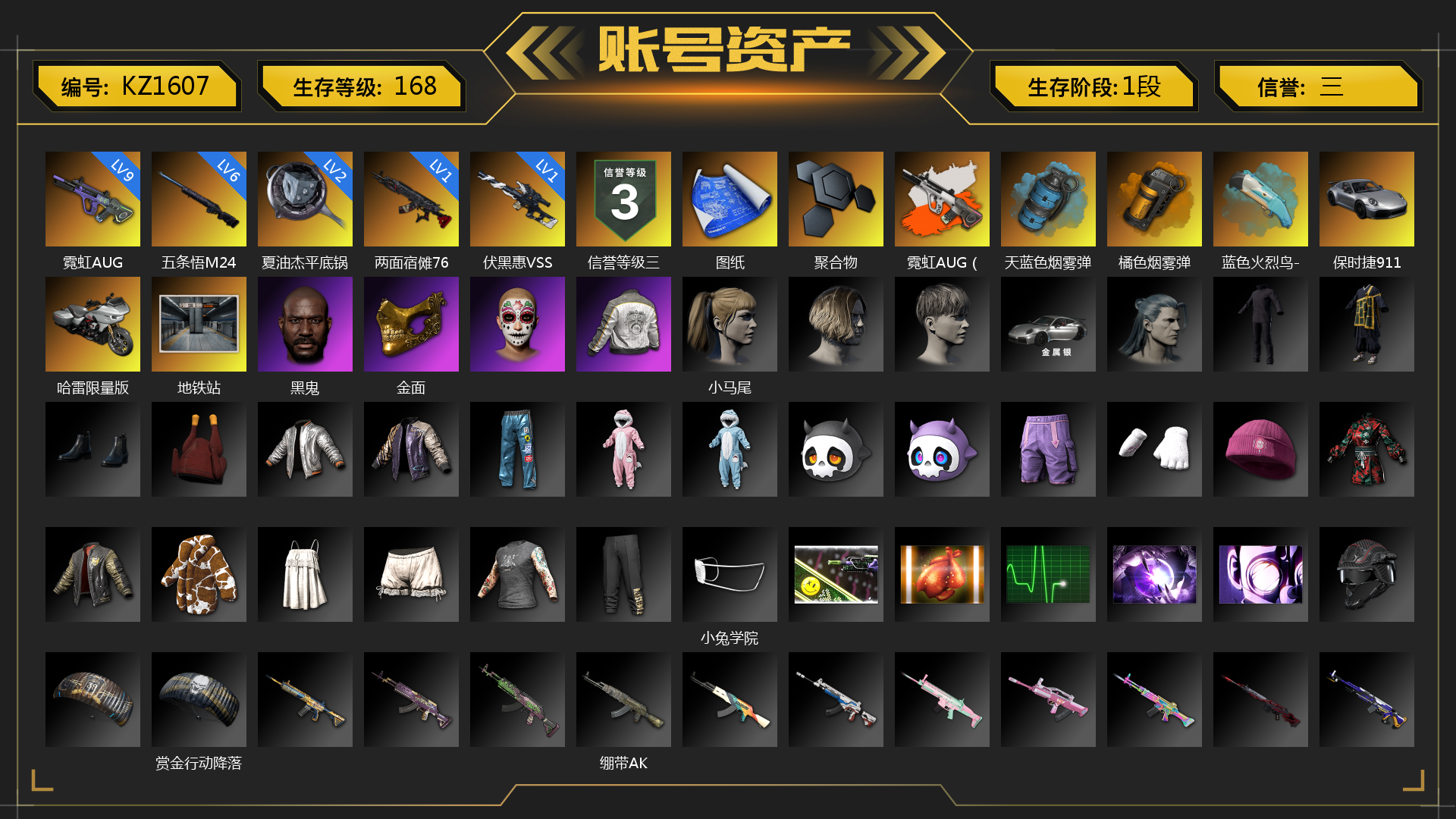 [KZ1607]9级霓虹AUG 1级两面宿傩762 6级五条悟M24 1级伏黑惠VSS 2级夏油杰平底锅 霓虹AUG（炫白异色） 天蓝色烟雾弹 橘色烟雾弹 蓝色火烈鸟-M79 保时捷911 哈雷限量版 地铁站 黑鬼 聚合物 张图纸 金面 小马尾 小兔学院 赏金行动降落伞 绷带AK 朋克女王夹克与手套 叛逆尖锋面具 疯魔美杜莎面具 克洛芙面具 霍斯顿面具 钱恩斯面具 乔伊面具 诡厄小丑面具 沃尔夫面具 朋克女王面具 赤面护卫面具 笑面杀手面具 笑面杀手长裤与短靴 胜利之舞172 绝妙逃脱 