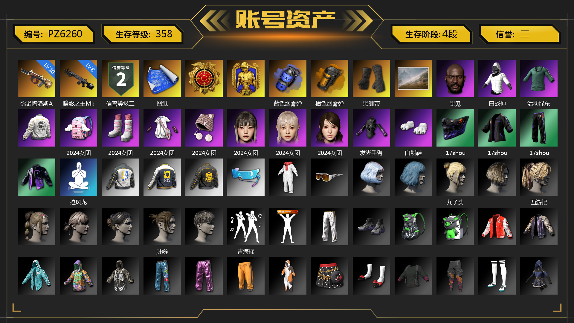[PZ6260]10级弥诺陶洛斯AUG 8级暗影之主Mk12 蓝色烟雾弹 橘色烟雾弹 张图纸 黑绷带 黑鬼 白战神 活动绿东 2024女团 发光手臂 白熊鞋 17shou 的兽纹面具 17shou 的兽纹运动夹克 17shou 的兽纹运动裤 拉风龙 丸子头 西游记 脏辫 青海摇 狂野驰骋 - Beryl M762 狂野驰骋 - 汤姆逊冲锋枪 哈雷戴维森®街头骑手手套 战术撤离背包（3级） 钱恩斯面具 朋克女王面具 时髦贵宾上衣 哈雷戴维森®街头骑手 T 恤 哈雷戴维森®街头骑手夹克 哈雷戴维森®街头骑手长裤 时髦贵宾超短裙 胜利之舞39 胜利之舞172 等等！等等！ 