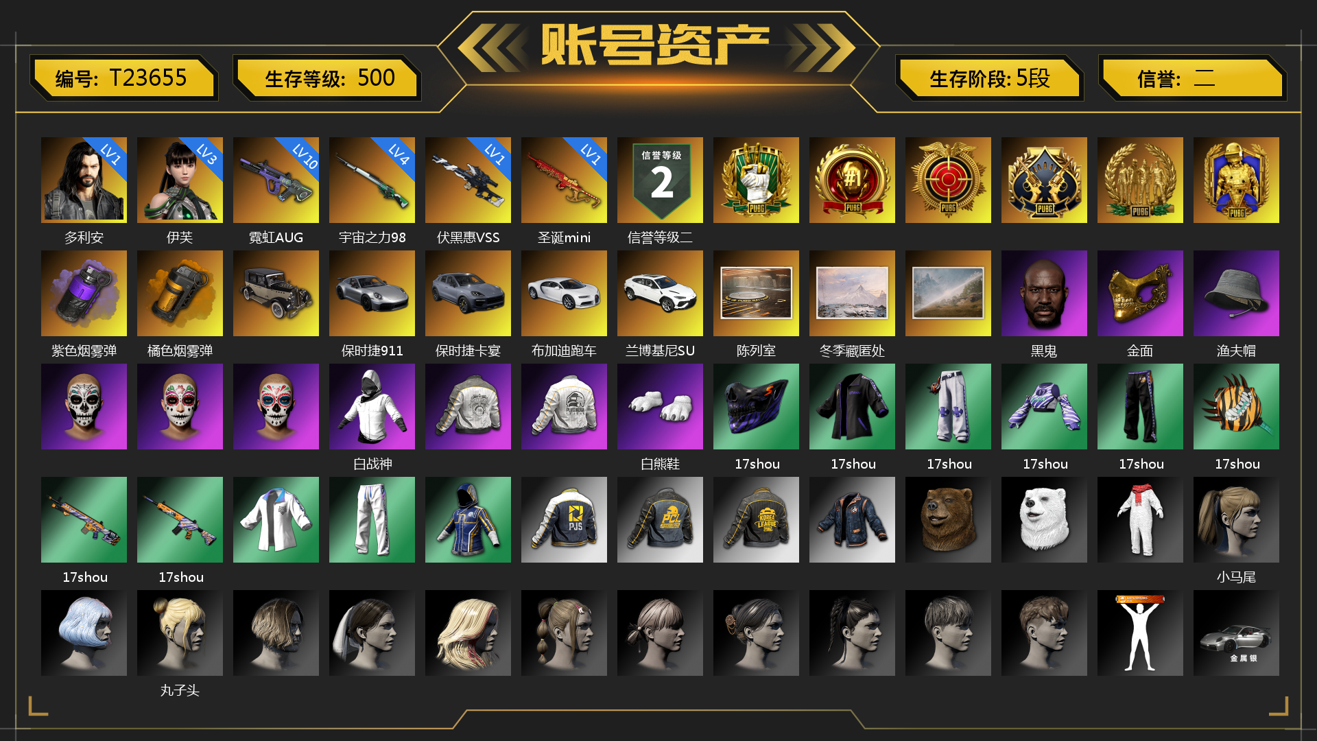 [T23655]3级伊芙 1级多利安 10级霓虹AUG 4级宇宙之力98k 1级圣诞mini 1级伏黑惠VSS 紫色烟雾弹 橘色烟雾弹 保时捷911 保时捷卡宴 布加迪跑车 兰博基尼SUV 陈列室 冬季藏匿处 黑鬼 金面 渔夫帽 白战神 白熊鞋 17shou 的兽纹面具 17shou 的兽纹运动夹克 17shou 的萌兽运动裤 17shou 的萌兽上衣 17shou 的兽纹运动裤 17shou 的怪兽 - 平底锅 17shou 的怪兽 - Mk12 17shou 的怪兽 - M416 小马尾 丸子头 车漆 胜利之舞 - 17shou's 表演时刻 小兔学院 狂野驰骋 - 汤姆逊冲锋枪 时髦贵宾长靴 赤面护卫夹克与手套 朋克女王夹克与手套 战术撤离背包（3级） 克洛芙面具 钱恩斯面具 乔伊面具 沃尔夫面具 朋克女王面具 赤面护卫面具 时髦贵宾面具 时髦贵宾上衣 大花袄 赤面护卫长裤与短靴 朋克女王长裤与短靴 时髦贵宾超短裙 碎花裤 胜利之舞172 等等！等等！ 
