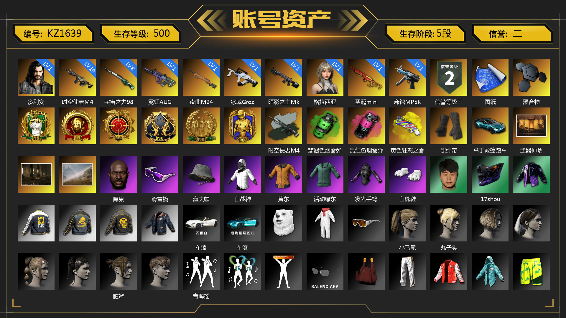 [KZ1639]1级多利安 1级格拉西亚 10级时空使者M4 8级宇宙之力98k 1级圣诞mini 1级霓虹AUG 1级夜曲M24 1级寒蚀MP5K 1级暗影之主Mk12 1级冰域Groza 时空使者M4（异色） 翡翠色烟雾弹 品红色烟雾弹 黄色狂怒之雾-M79 张图纸 聚合物 黑绷带 马丁敞篷跑车 武器神龛 黑鬼 滑雪镜 渔夫帽 白战神 黄东 活动绿东 发光手臂 白熊鞋 17shou 的兽纹面具 车漆 小马尾 丸子头 脏辫 青海摇 都市萌宠降落伞 系统掌控 - FAMAS 大花袄 碎花裤 “碎石者”双人越野车 胜利之舞39 胜利之舞172 胜利之舞173 等等！等等！ 哈雷戴维森™ - 骑行无界 绝妙逃脱 