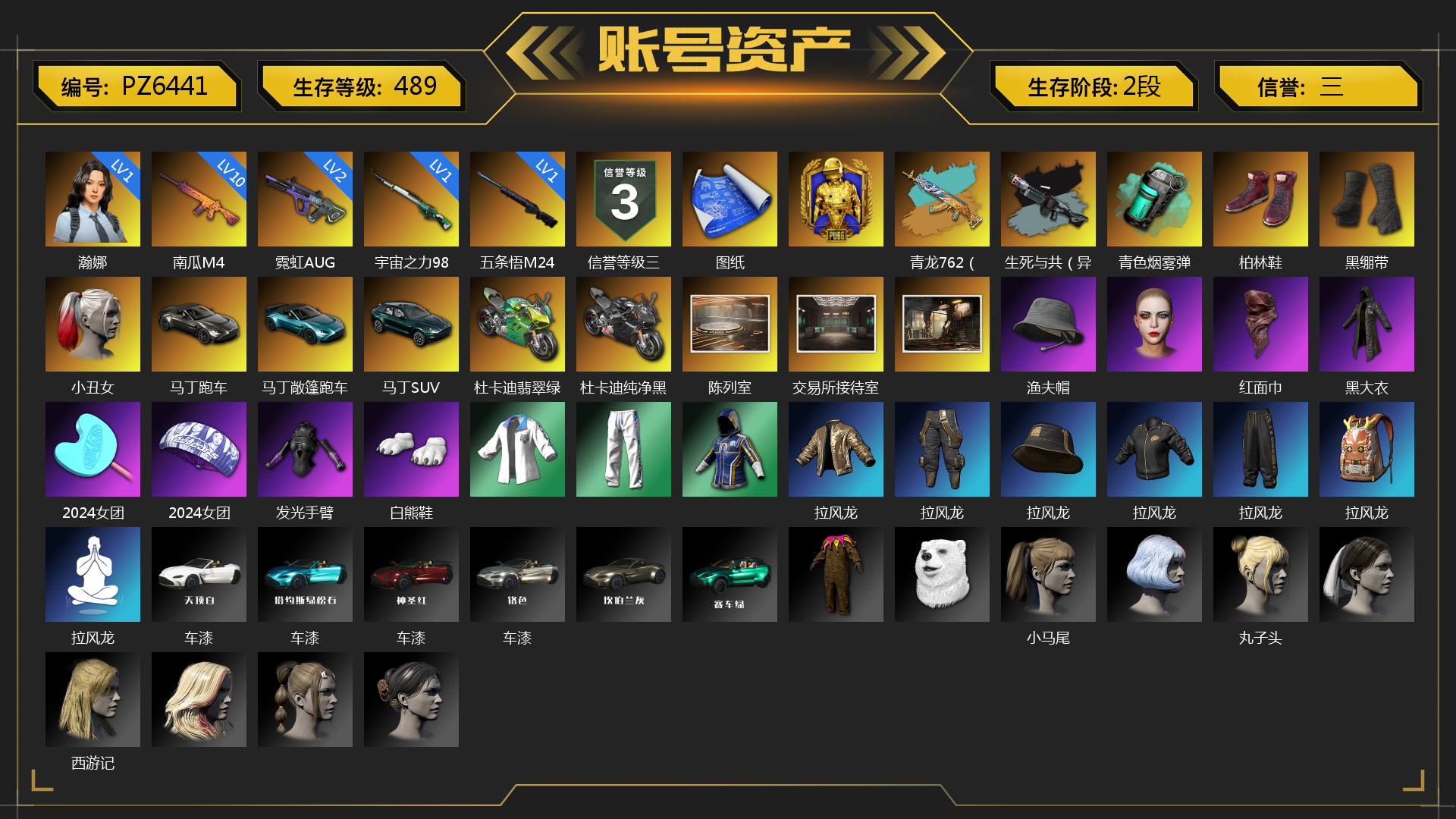 [PZ6441]1级瀚娜 1级格拉西亚 10级南瓜M4 9级青龙762 2级霓虹AUG 1级宇宙之力98k 1级五条悟M24 青龙762（异色） 生死与共（异色） 青色烟雾弹 张图纸 柏林鞋 黑绷带 小丑女 马丁跑车 马丁敞篷跑车 马丁SUV 杜卡迪翡翠绿 杜卡迪纯净黑 陈列室 交易所接待室 金面 渔夫帽 红面巾 黑大衣 2024女团 发光手臂 白熊鞋 拉风龙 车漆 小马尾 丸子头 西游记 爱的主打歌 青海摇 小兔学院 狂野驰骋 - Beryl M762 绷带AK 胜利之舞39 枪炮洗礼 
