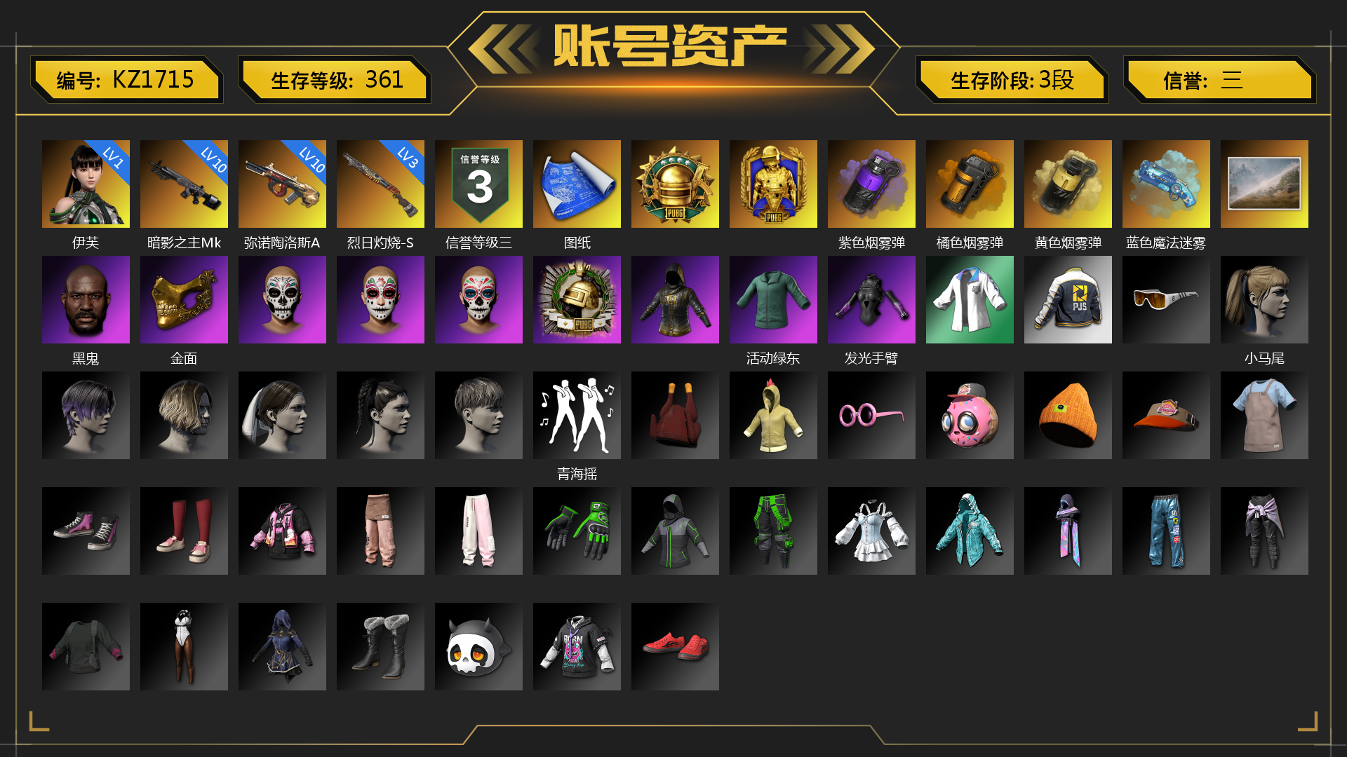 [KZ1715]1级伊芙 10级弥诺陶洛斯AUG 3级烈日灼烧-S1897 10级暗影之主Mk12 紫色烟雾弹 橘色烟雾弹 黄色烟雾弹 蓝色魔法迷雾-M79 黑鬼 金面 活动绿东 发光手臂 小马尾 脏辫 青海摇 小兔学院 时髦贵宾长靴 时髦贵宾上衣 午夜执事衬衫 午夜执事夹克 笑面杀手长裤与短靴 赤面护卫长裤与短靴 朋克女王长裤与短靴 午夜执事长裤 时髦贵宾超短裙 领航猎犬长裤 胜利之舞172 胜利之舞173 等等！等等！ 绝妙逃脱 