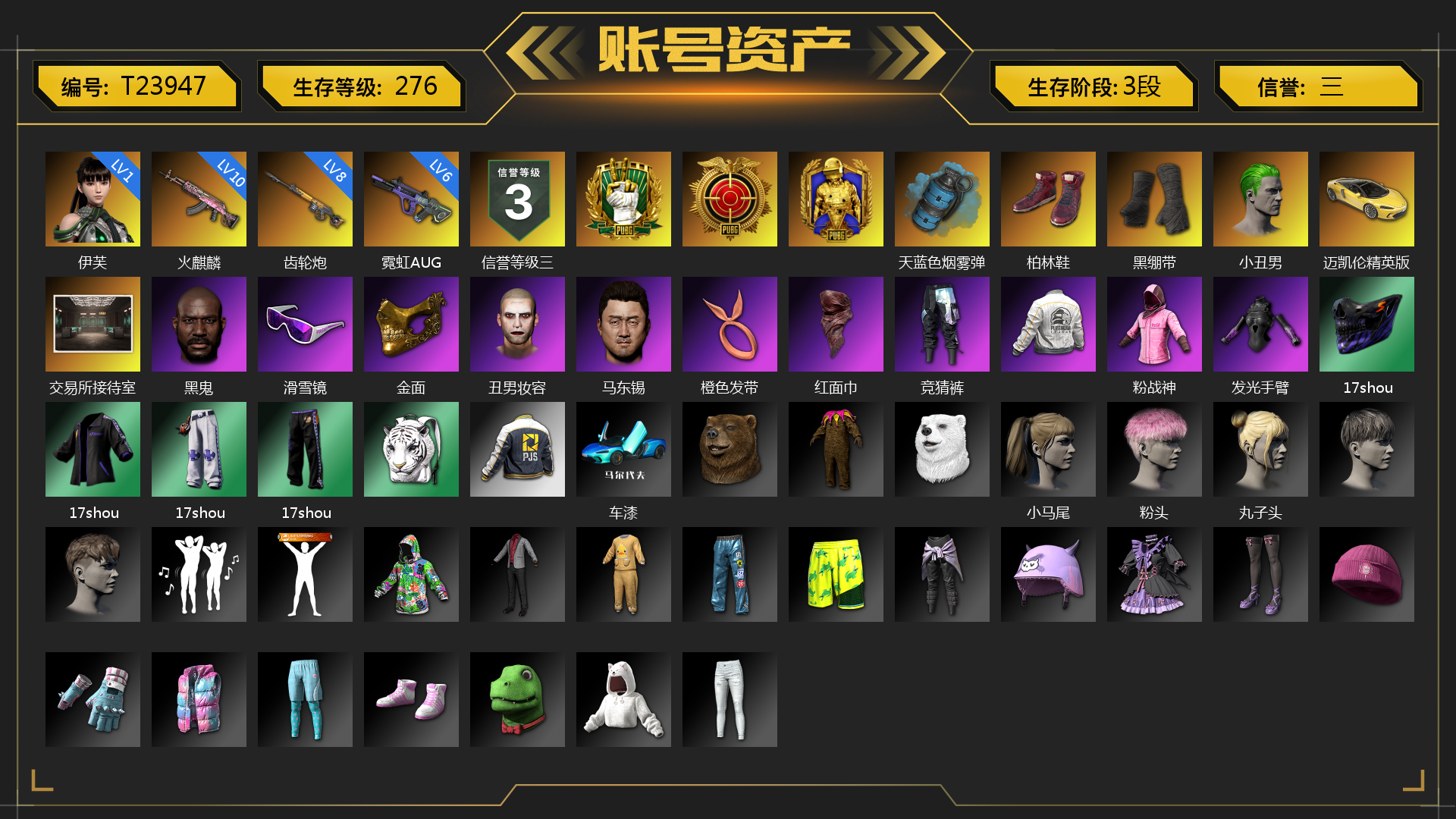 [T23947]1级伊芙 10级火麒麟 8级齿轮炮 6级霓虹AUG 天蓝色烟雾弹 柏林鞋 黑绷带 小丑男 迈凯伦玛瑙黑版 迈凯伦精英版 交易所接待室 黑鬼 滑雪镜 金面 丑男妆容 马东锡 橙色发带 红面巾 黑大衣 竞猜裤 粉战神 发光手臂 17shou 的兽纹面具 17shou 的兽纹运动夹克 17shou 的萌兽运动裤 17shou 的兽纹运动裤 车漆 小马尾 粉头 丸子头 小兔学院 悲喜 都市萌宠降落伞 赏金行动降落伞 绷带AK 妙爪神功 - AKM 妙爪神功 - MP5K 时髦贵宾长靴 笑面杀手防弹衣与手套 赤面护卫夹克与手套 朋克女王夹克与手套 战术撤离背包（3级） 城市特工背包（3级） 作战必备背包（2级） 即刻出发 - 头盔（2级） 滑雪帽 叛逆尖锋面具 疯魔美杜莎面具 克洛芙面具 霍斯顿面具 钱恩斯面具 乔伊面具 诡厄小丑面具 沃尔夫面具 朋克女王面具 赤面护卫面具 笑面杀手面具 领航猎犬面具 时髦贵宾面具 午夜执事面具 时髦贵宾上衣 午夜执事衬衫 午夜执事夹克 领航猎犬夹克 大花袄 笑面杀手长裤与短靴 赤面护卫长裤与短靴 朋克女王长裤与短靴 午夜执事长裤 时髦贵宾超短裙 领航猎犬长裤 “碎石者”双人越野车 胜利之舞39 胜利之舞172 胜利之舞173 等等！等等！ 绝妙逃脱 