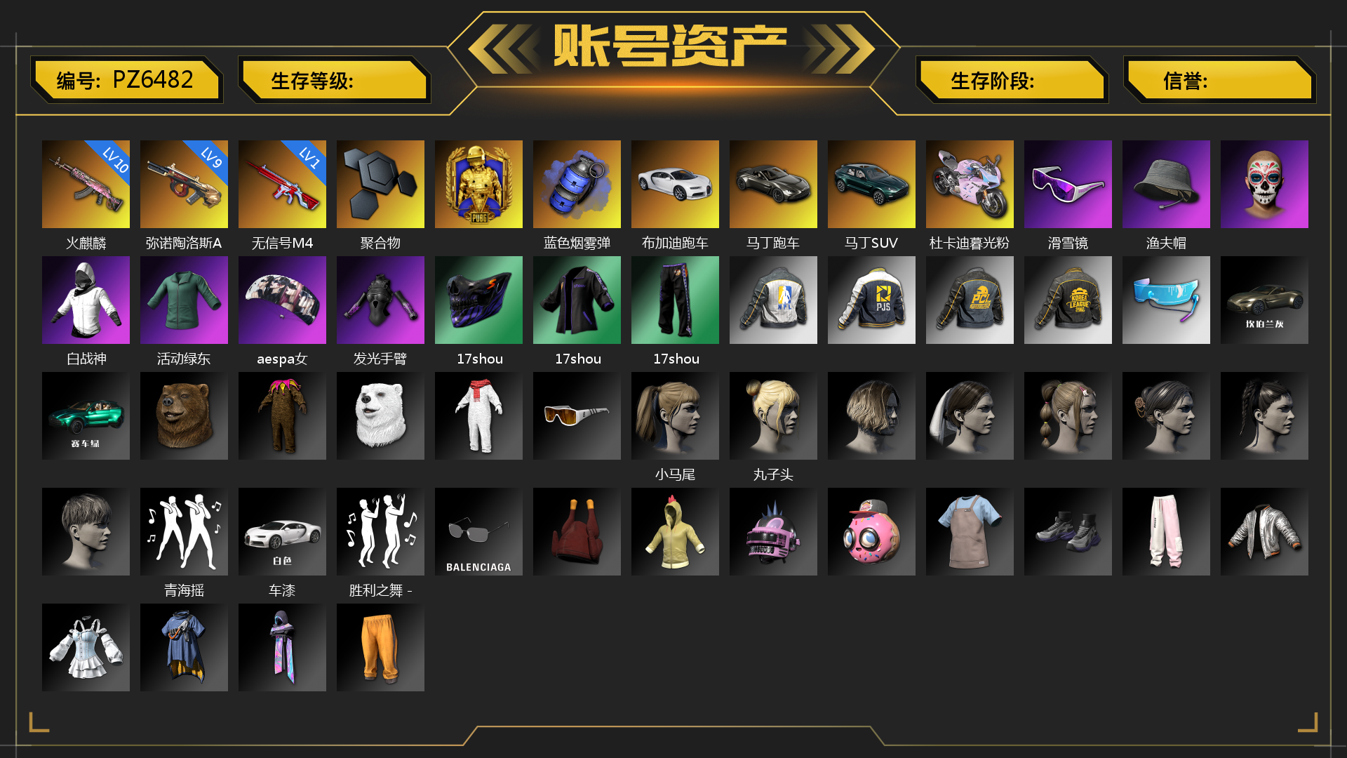 [PZ6482]10级火麒麟 9级弥诺陶洛斯AUG 1级无信号M4 蓝色烟雾弹 布加迪跑车 聚合物 马丁跑车 马丁SUV 杜卡迪暮光粉 武器神龛 滑雪镜 渔夫帽 白战神 活动绿东 aespa女团 发光手臂 白熊鞋 17shou 的兽纹面具 17shou 的兽纹运动夹克 17shou 的兽纹运动裤 小马尾 丸子头 青海摇 车漆 胜利之舞 - 17shou's 表演时刻 小兔学院 绷带AK 妙爪神功 - AKM 妙爪神功 - MP5K 赤面护卫夹克与手套 朋克女王夹克与手套 战术撤离背包（3级） 作战必备背包（2级） 即刻出发 - 头盔（2级） 朋克女王面具 赤面护卫面具 领航猎犬面具 午夜执事面具 午夜执事衬衫 午夜执事夹克 领航猎犬夹克 大花袄 赤面护卫长裤与短靴 朋克女王长裤与短靴 午夜执事长裤 领航猎犬长裤 “碎石者”双人越野车 胜利之舞172 胜利之舞173 
