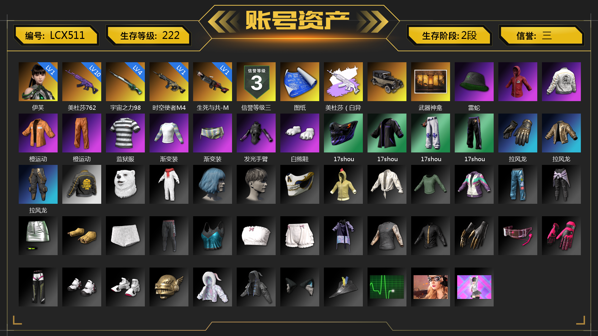 [LCX511]1级伊芙 10级美杜莎762 4级宇宙之力98k 1级时空使者M4 1级生死与共-M249 美杜莎（白异色） 张图纸 武器神龛 雷蛇 橙运动 监狱服 渐变装 发光手臂 白熊鞋 17shou 的兽纹面具 17shou 的兽纹运动夹克 17shou 的萌兽运动裤 17shou 的兽纹运动裤 拉风龙 狂野驰骋 - S12K 时髦贵宾长靴 赤面护卫夹克与手套 朋克女王夹克与手套 克洛芙面具 钱恩斯面具 乔伊面具 沃尔夫面具 朋克女王面具 赤面护卫面具 时髦贵宾面具 时髦贵宾上衣 赤面护卫长裤与短靴 朋克女王长裤与短靴 时髦贵宾超短裙 胜利之舞172 等等！等等！ 