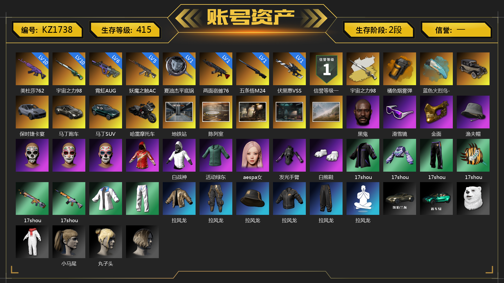 [KZ1738]1级瀚娜 4级多利安 4级格拉西亚 1级圣诞mini 6级霓虹AUG 10级美杜莎762 5级妖魔之触ACE 10级宇宙之力98k 1级两面宿傩762 1级五条悟M24 1级伏黑惠VSS 1级夏油杰平底锅 宇宙之力98k（异色） 橘色烟雾弹 蓝色火烈鸟-M79 保时捷卡宴 马丁跑车 马丁SUV 哈雷摩托车 地铁站 陈列室 黑鬼 滑雪镜 金面 渔夫帽 白战神 活动绿东 萨芬裤 aespa女团 发光手臂 白熊鞋 17shou 的兽纹面具 17shou 的兽纹运动夹克 17shou 的萌兽运动裤 17shou 的萌兽上衣 17shou 的兽纹运动裤 17shou 的怪兽 - 平底锅 17shou 的怪兽 - Mk12 17shou 的怪兽 - M416 拉风龙 小马尾 丸子头 青海摇 CVO™公路滑翔®ST 车漆（碧波蓝） CVO™公路滑翔®ST 车漆（电光蓝） 胜利之舞 - 17shou's 表演时刻 小兔学院 哈雷戴维森®降落伞 赏金行动降落伞 朋克女王夹克与手套 连击风暴墨镜 发型98 发型99 战术撤离背包（3级） 城市特工背包（3级） 哈雷戴维森®街头达人 - 头盔（2级） 即刻出发 - 头盔（2级） 哈雷戴维森®街头达人头巾 乔伊面具 朋克女王面具 赤面护卫面具 连击风暴上衣 哈雷戴维森®街头达人上衣 “碎石者”双人越野车 PGC 2021套装 胜利之舞39 枪炮洗礼 胜利之舞172 胜利之舞173 等等！等等！ 绝妙逃脱 