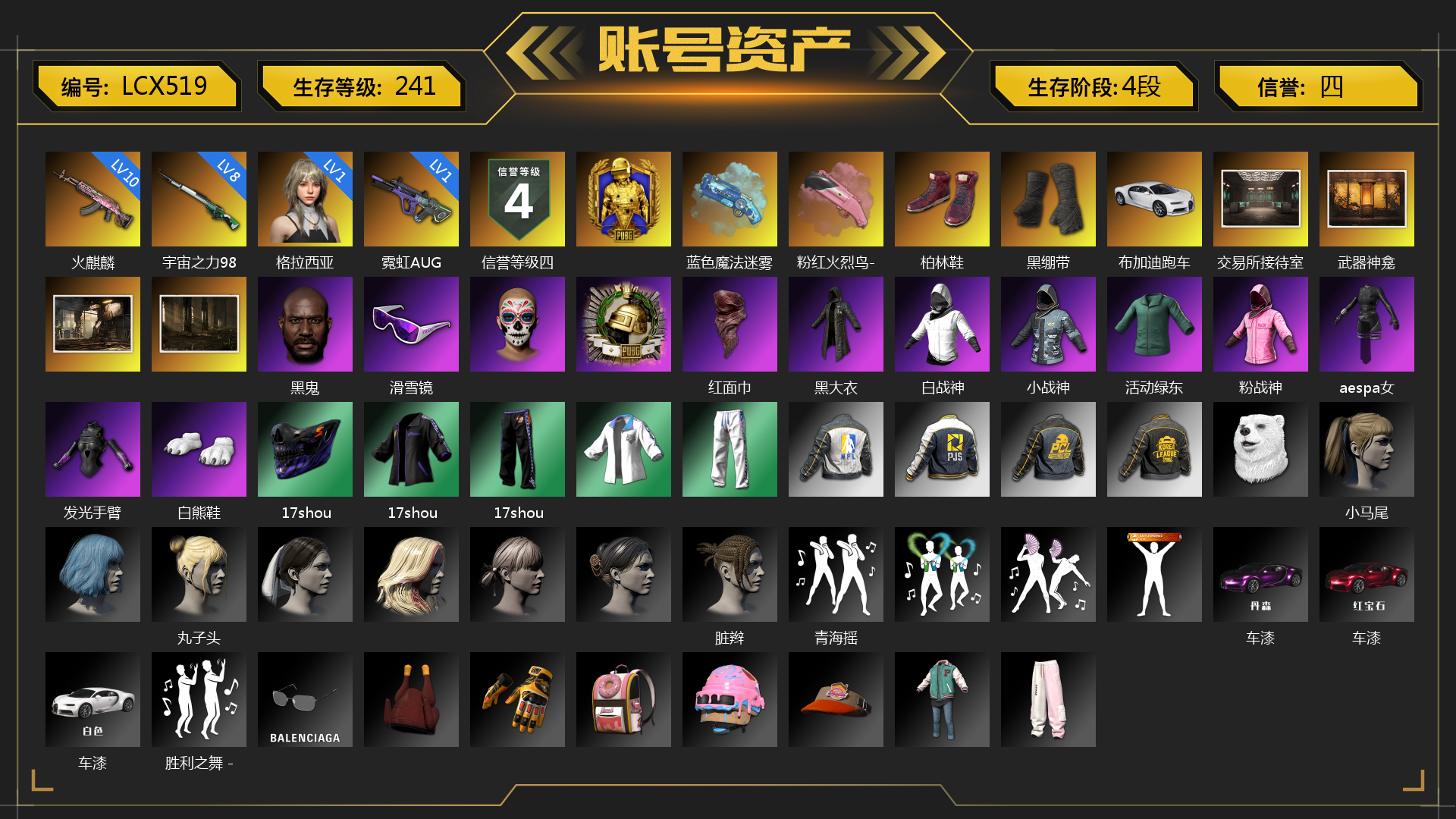 [LCX519]1级格拉西亚 10级火麒麟 1级霓虹AUG 8级宇宙之力98k 翡翠色烟雾弹 蓝色魔法迷雾-M79 粉红火烈鸟-M79 柏林鞋 黑绷带 布加迪跑车 交易所接待室 武器神龛 黑鬼 滑雪镜 红面巾 黑大衣 白战神 小战神 活动绿东 粉战神 aespa女团 发光手臂 白熊鞋 17shou 的兽纹面具 17shou 的兽纹运动夹克 17shou 的兽纹运动裤 小马尾 丸子头 脏辫 青海摇 车漆 胜利之舞 - 17shou's 表演时刻 小兔学院 悲喜 绷带AK 朋克女王夹克与手套 发型98 滑雪帽 克洛芙面具 钱恩斯面具 乔伊面具 朋克女王面具 赤面护卫面具 哈雷戴维森®街头达人衬衫 碎花裤 胜利之舞172 哈雷戴维森™ - 骑行无界 