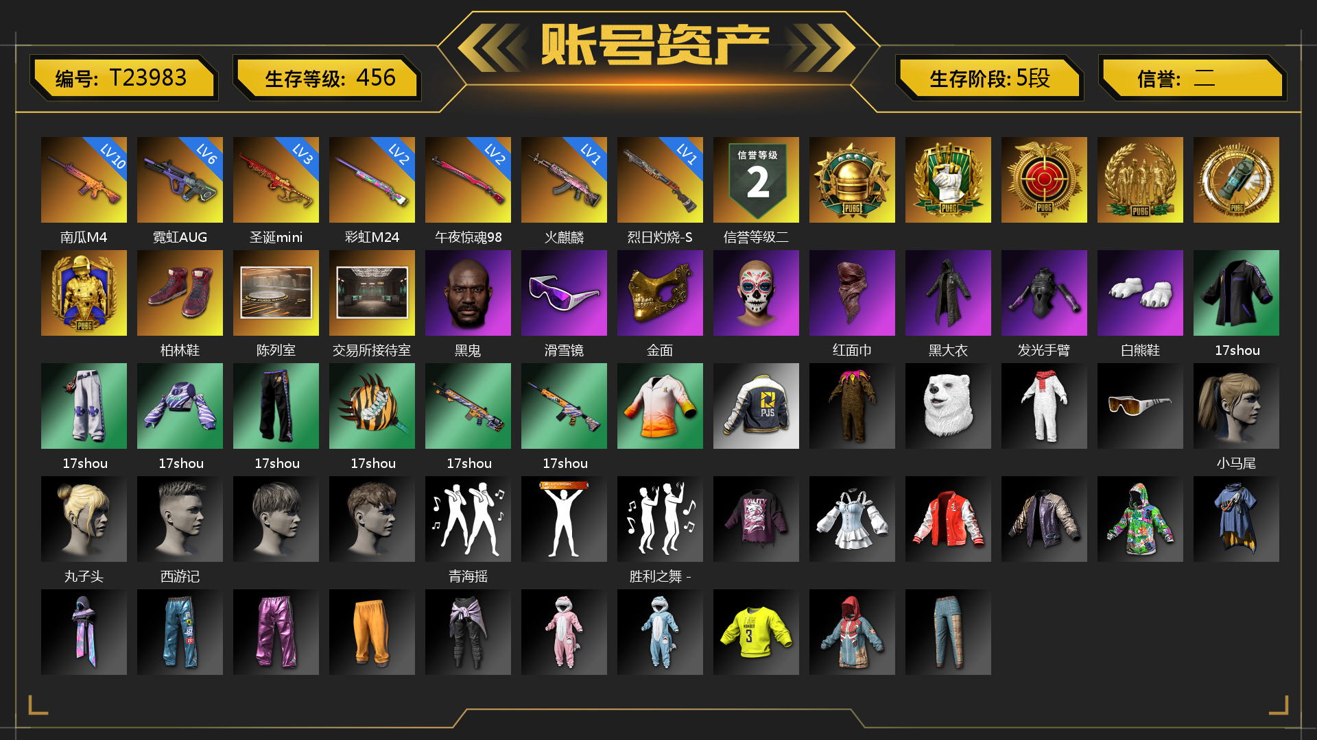 [T23983]免费版 1级火麒麟 10级南瓜M4 3级圣诞mini 2级彩虹M24 6级霓虹AUG 2级午夜惊魂98K 1级妖魔之触ACE 1级烈日灼烧-S1897 柏林鞋 陈列室 交易所接待室 黑鬼 滑雪镜 金面 红面巾 黑大衣 发光手臂 白熊鞋 17shou 的兽纹面具 17shou 的兽纹运动夹克 17shou 的萌兽运动裤 17shou 的萌兽上衣 17shou 的兽纹运动裤 17shou 的怪兽 - 平底锅 17shou 的怪兽 - Mk12 17shou 的怪兽 - M416 小马尾 丸子头 西游记 青海摇 胜利之舞 - 17shou's 表演时刻 小兔学院 朋克女王夹克与手套 滑雪帽 朋克女王面具 朋克女王长裤与短靴 胜利之舞172 