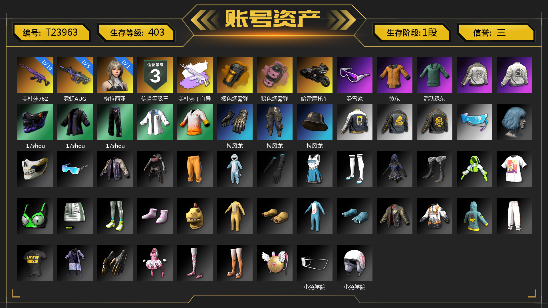 [T23963]1级格拉西亚 5级霓虹AUG 10级美杜莎762 美杜莎（白异色） 橘色烟雾弹 粉色烟雾弹 哈雷摩托车 滑雪镜 黄东 活动绿东 17shou 的兽纹面具 17shou 的兽纹运动夹克 17shou 的兽纹运动裤 拉风龙 小兔学院 哈雷戴维森®降落伞 发型99 临时故障运动鞋 