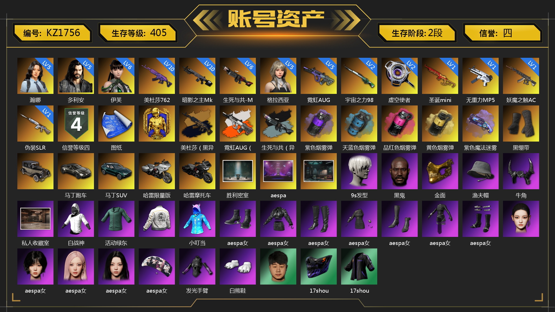 [KZ1756]6级伊芙 5级瀚娜 5级多利安 5级格拉西亚 10级美杜莎762 10级暗影之主Mk12 6级生死与共-M249 5级霓虹AUG 2级宇宙之力98k 1级圣诞mini 1级无重力MP5K 1级妖魔之触ACE 1级伪装SLR 2级虚空使者 美杜莎（黑异色） 霓虹AUG（炫白异色） 暗影之主Mk12（异色） 生死与共（异色） 紫色烟雾弹 天蓝色烟雾弹 品红色烟雾弹 黄色烟雾弹 紫色魔法迷雾-M79 蓝色火烈鸟-M79 张图纸 黑绷带 马丁跑车 马丁敞篷跑车 马丁SUV 哈雷限量版 哈雷摩托车 胜利密室 aespa 9s发型 黑鬼 金面 渔夫帽 牛角 私人收藏室 白战神 活动绿东 小叮当 aespa女团 发光手臂 白熊鞋 17shou 的兽纹面具 17shou 的兽纹运动夹克 17shou 的萌兽运动裤 17shou 的萌兽上衣 17shou 的兽纹运动裤 17shou 的怪兽背包（3级） 17shou 的怪兽背包（2级） 17shou 的怪兽背包（1级） 17shou 的怪兽 - 平底锅 17shou 的怪兽 - Mk12 17shou 的怪兽 - M416 尼尔 拉风龙 车漆 小马尾 丸子头 脏辫 CVO™公路滑翔®ST 车漆（哑光紫） 胜利之舞 - 17shou's 表演时刻 小兔学院 都市萌宠降落伞 赏金行动降落伞 狂野驰骋 - Beryl M762 绷带AK 妙爪神功 - AKM 西游记 妙爪神功 - MP5K 狂野驰骋 - 汤姆逊冲锋枪 狂野驰骋 - S12K 哈雷戴维森®街头骑手手套 哈雷戴维森®街头达人手套 时髦贵宾长靴 笑面杀手防弹衣与手套 赤面护卫夹克与手套 朋克女王夹克与手套 战术撤离背包（3级） 城市特工背包（3级） 作战必备背包（2级） 哈雷戴维森®街头达人 - 头盔（2级） 即刻出发 - 头盔（2级） 哈雷戴维森®街头达人头巾 叛逆尖锋面具 疯魔美杜莎面具 克洛芙面具 霍斯顿面具 钱恩斯面具 乔伊面具 诡厄小丑面具 沃尔夫面具 朋克女王面具 赤面护卫面具 笑面杀手面具 领航猎犬面具 时髦贵宾面具 午夜执事面具 哈雷戴维森®街头达人上衣 时髦贵宾上衣 午夜执事衬衫 哈雷戴维森®街头骑手 T 恤 午夜执事夹克 哈雷戴维森®街头骑手夹克 哈雷戴维森®街头达人衬衫 领航猎犬夹克 笑面杀手长裤与短靴 赤面护卫长裤与短靴 朋克女王长裤与短靴 午夜执事长裤 哈雷戴维森®街头骑手长裤 哈雷戴维森®街头达人短裤 时髦贵宾超短裙 领航猎犬长裤 哈雷戴维森®街头骑手短靴 哈雷戴维森®街头达人短靴 “碎石者”双人越野车 胜利之舞172 胜利之舞173 等等！等等！ 哈雷戴维森™ - 骑行无界 哈雷戴维森® - 细节赏析 绝妙逃脱 