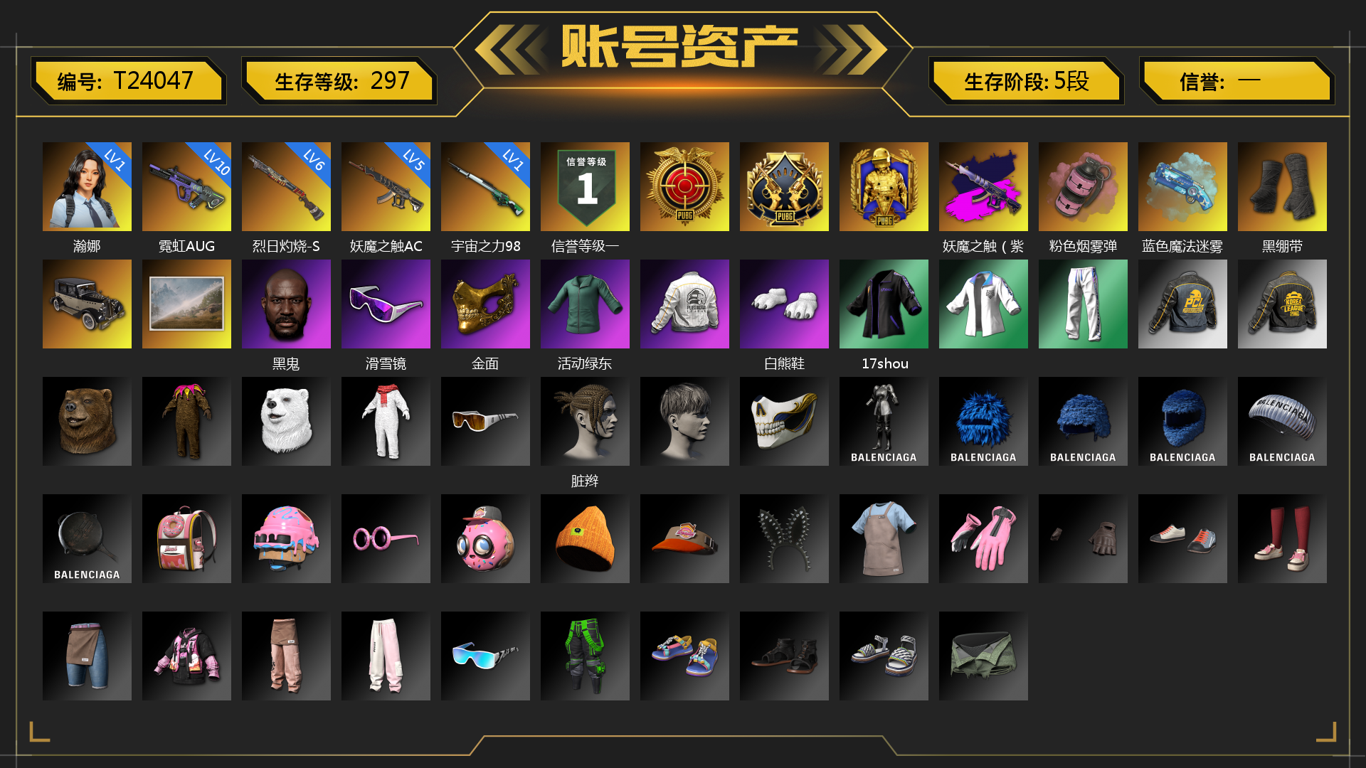 [T24047]1级瀚娜 2级圣诞mini 10级霓虹AUG 5级妖魔之触ACE 6级烈日灼烧-S1897 1级宇宙之力98k 妖魔之触（紫红异色） 粉色烟雾弹 蓝色魔法迷雾-M79 黑绷带 武器神龛 黑鬼 滑雪镜 金面 活动绿东 白熊鞋 17shou 的兽纹运动夹克 脏辫 小兔学院 都市萌宠降落伞 赏金行动降落伞 妙爪神功 - AKM 妙爪神功 - MP5K 狂野驰骋 - S12K 时髦贵宾长靴 笑面杀手防弹衣与手套 赤面护卫夹克与手套 朋克女王夹克与手套 战术撤离背包（3级） 城市特工背包（3级） 作战必备背包（2级） 即刻出发 - 头盔（2级） 叛逆尖锋面具 疯魔美杜莎面具 克洛芙面具 霍斯顿面具 钱恩斯面具 乔伊面具 诡厄小丑面具 沃尔夫面具 朋克女王面具 赤面护卫面具 笑面杀手面具 领航猎犬面具 时髦贵宾面具 午夜执事面具 时髦贵宾上衣 午夜执事衬衫 午夜执事夹克 领航猎犬夹克 大花袄 笑面杀手长裤与短靴 赤面护卫长裤与短靴 朋克女王长裤与短靴 午夜执事长裤 时髦贵宾超短裙 领航猎犬长裤 碎花裤 “碎石者”双人越野车 胜利之舞172 胜利之舞173 等等！等等！ 绝妙逃脱 