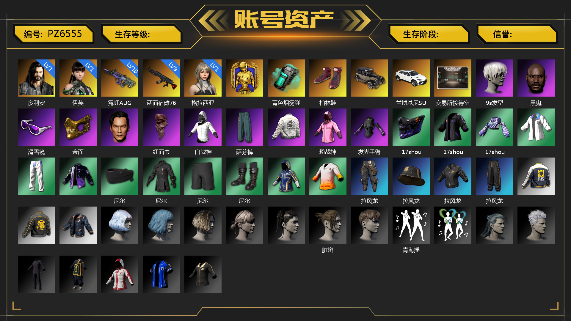 [PZ6555]1级多利安 1级伊芙 1级格拉西亚 10级霓虹AUG 9级两面宿傩762 青色烟雾弹 柏林鞋 黑绷带 兰博基尼SUV 交易所接待室 9s发型 黑鬼 滑雪镜 金面 牛角 张图纸 红面巾 黑大衣 白战神 萨芬裤 粉战神 发光手臂 17shou 的兽纹面具 17shou 的兽纹运动夹克 17shou 的萌兽运动裤 17shou 的萌兽上衣 17shou 的兽纹运动裤 尼尔 拉风龙 脏辫 青海摇 小兔学院 悲喜 绷带AK 赤面护卫夹克与手套 朋克女王夹克与手套 战术撤离背包（3级） 朋克女王面具 赤面护卫面具 数码甜心夹克 大花袄 赤面护卫长裤与短靴 朋克女王长裤与短靴 临时故障独短裤 PGC 2021套装 胜利之舞172 